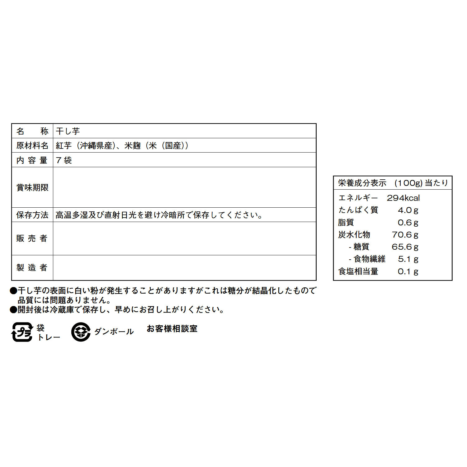 先端研究＆健康成分と 伝統のおいしさ！ ハイブリッドな干し芋 “研究所の超発酵干し芋” ７袋セット