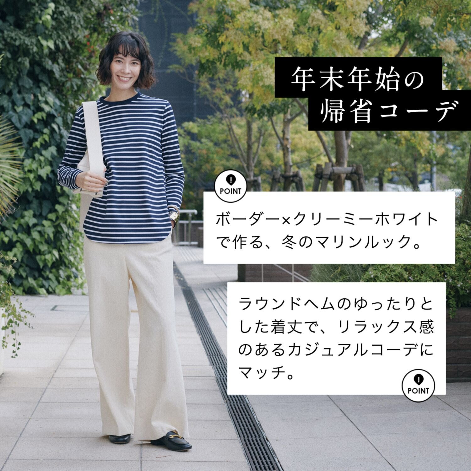 亀　恭子セレクト！ シャルルポ 日本製 ギザコットン混 長袖プルオーバー