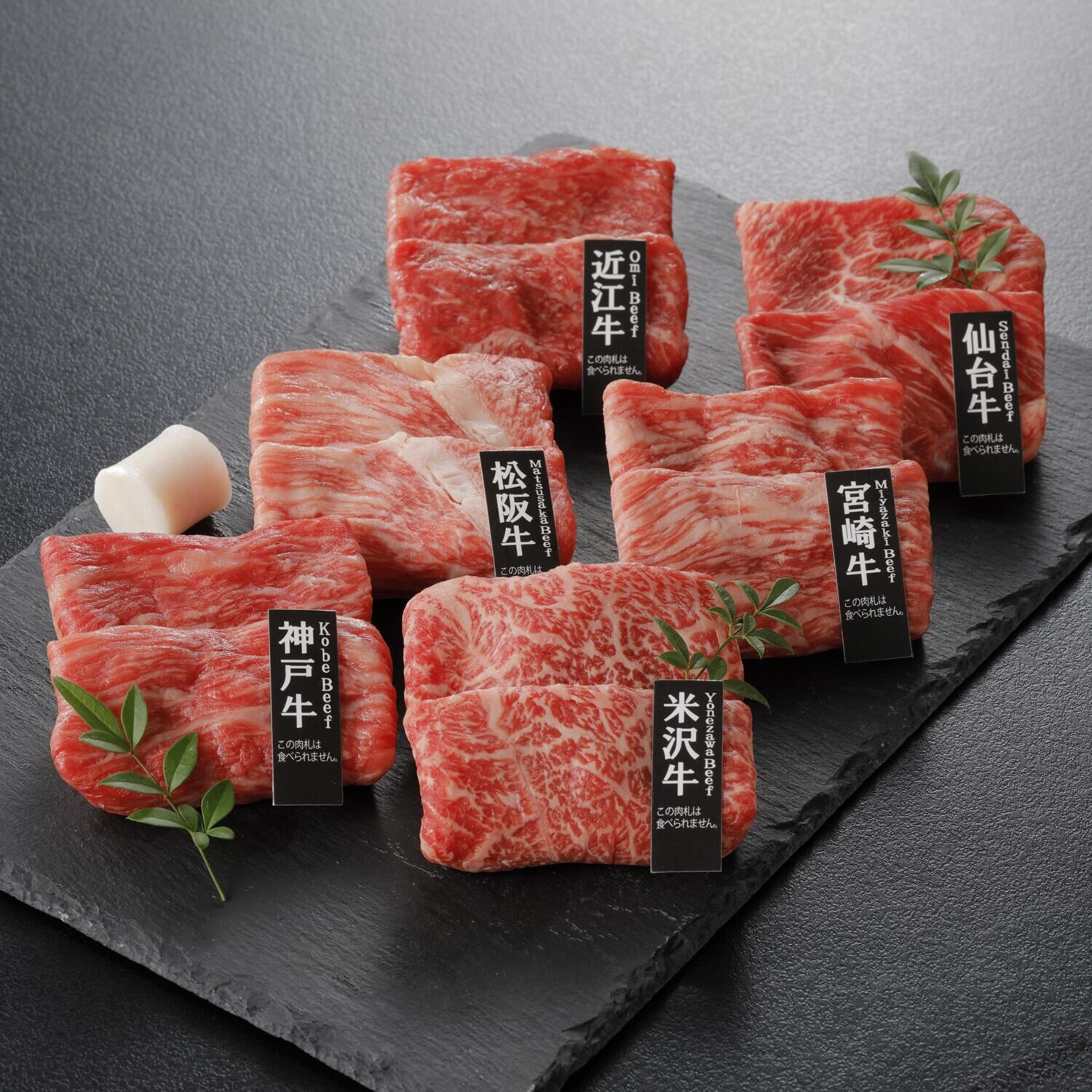 ＜すき焼き・しゃぶしゃぶ用＞ ６大ブランド和牛食べ比べ