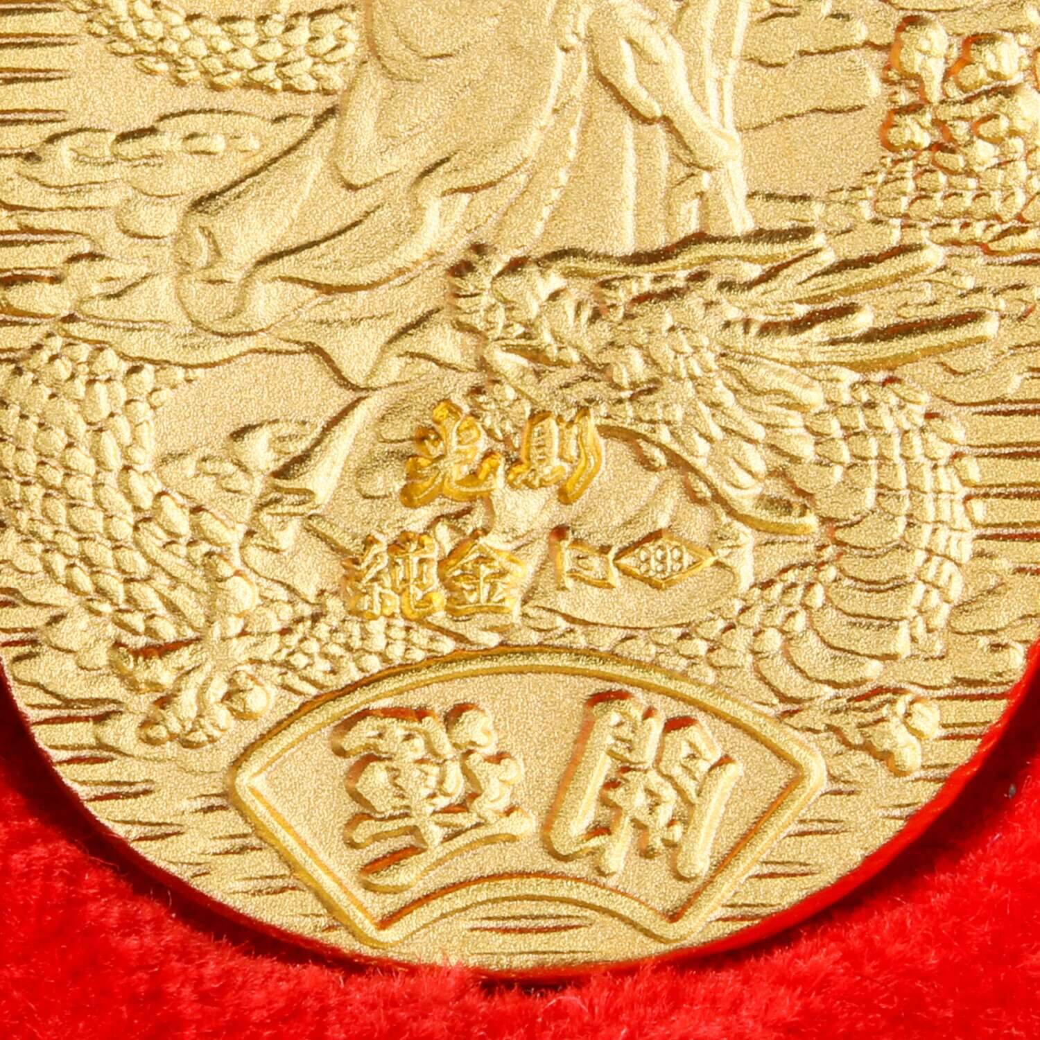 光則 純金製　小判 “龍上観音” ＜５ｇ＞