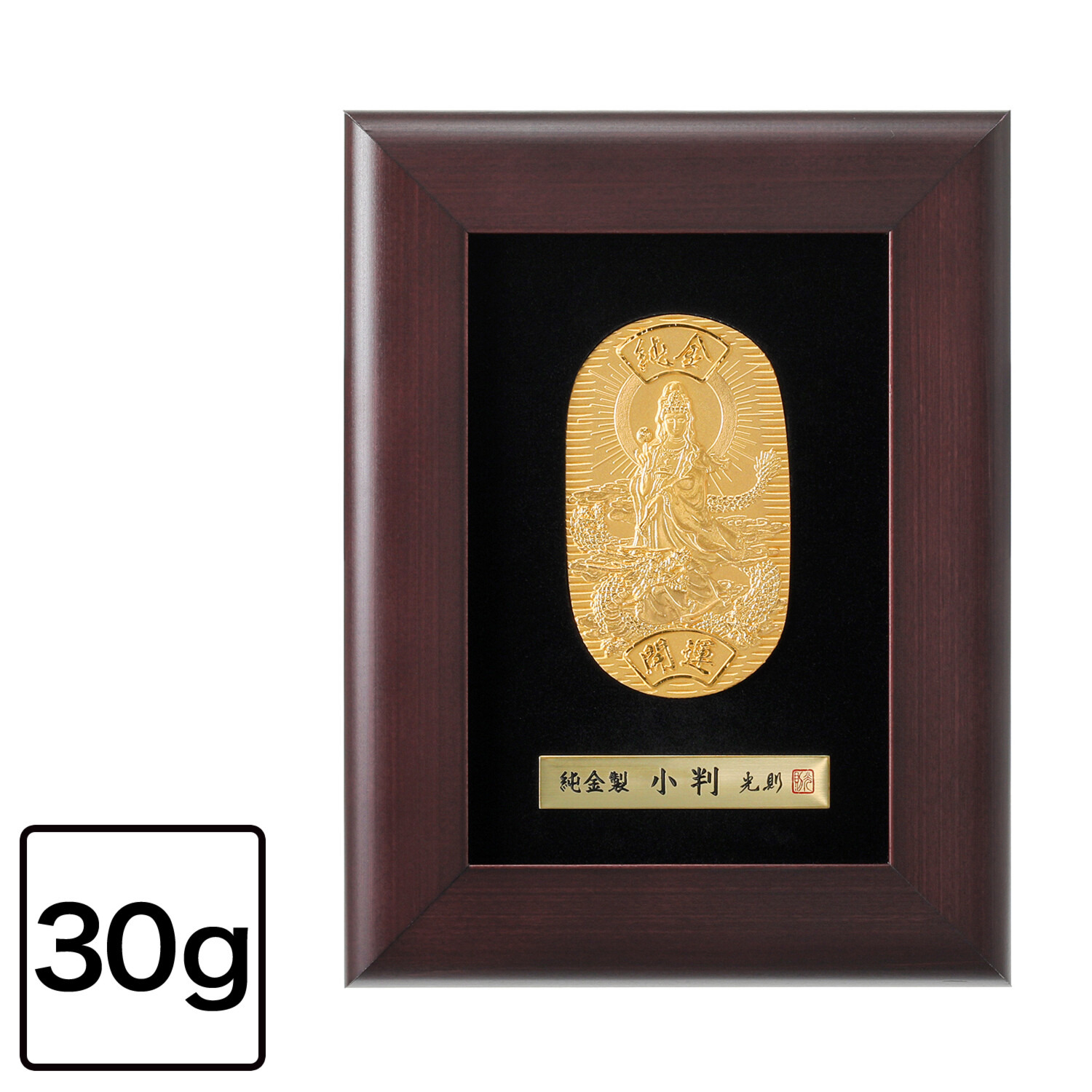 光則 純金製　小判 “龍上観音” ＜３０ｇ＞