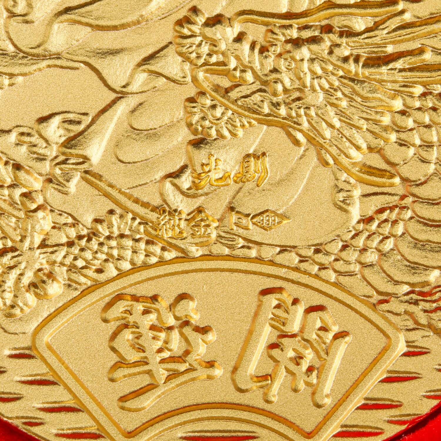 光則 純金製　小判 “龍上観音” ＜３０ｇ＞