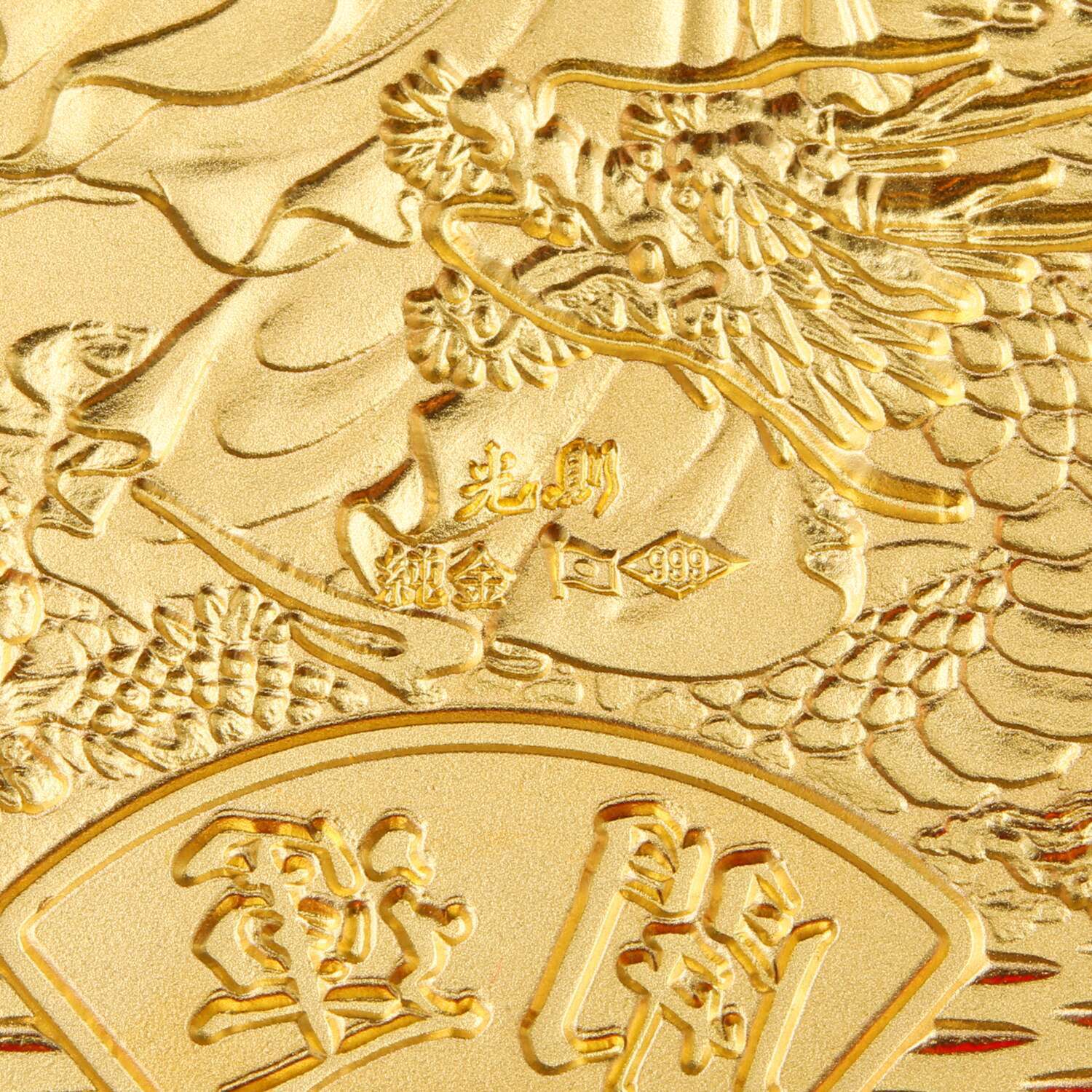 光則 純金製　小判 “龍上観音” ＜５０ｇ＞