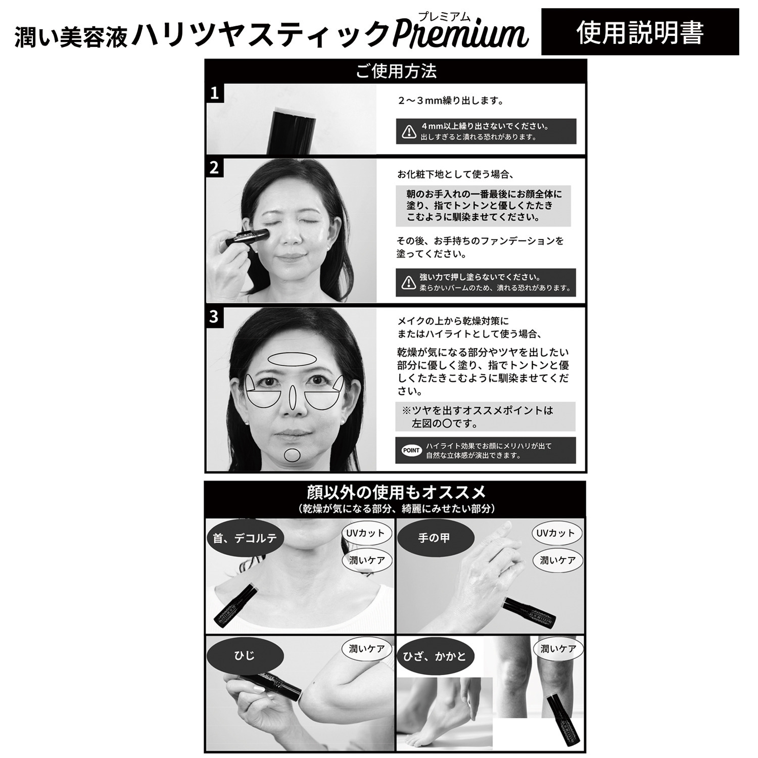 セルボーテ ひと塗りでハリ潤いケア！ 潤い美容液 ハリツヤスティック プレミアム ２本 肩掛けポーチ付セット