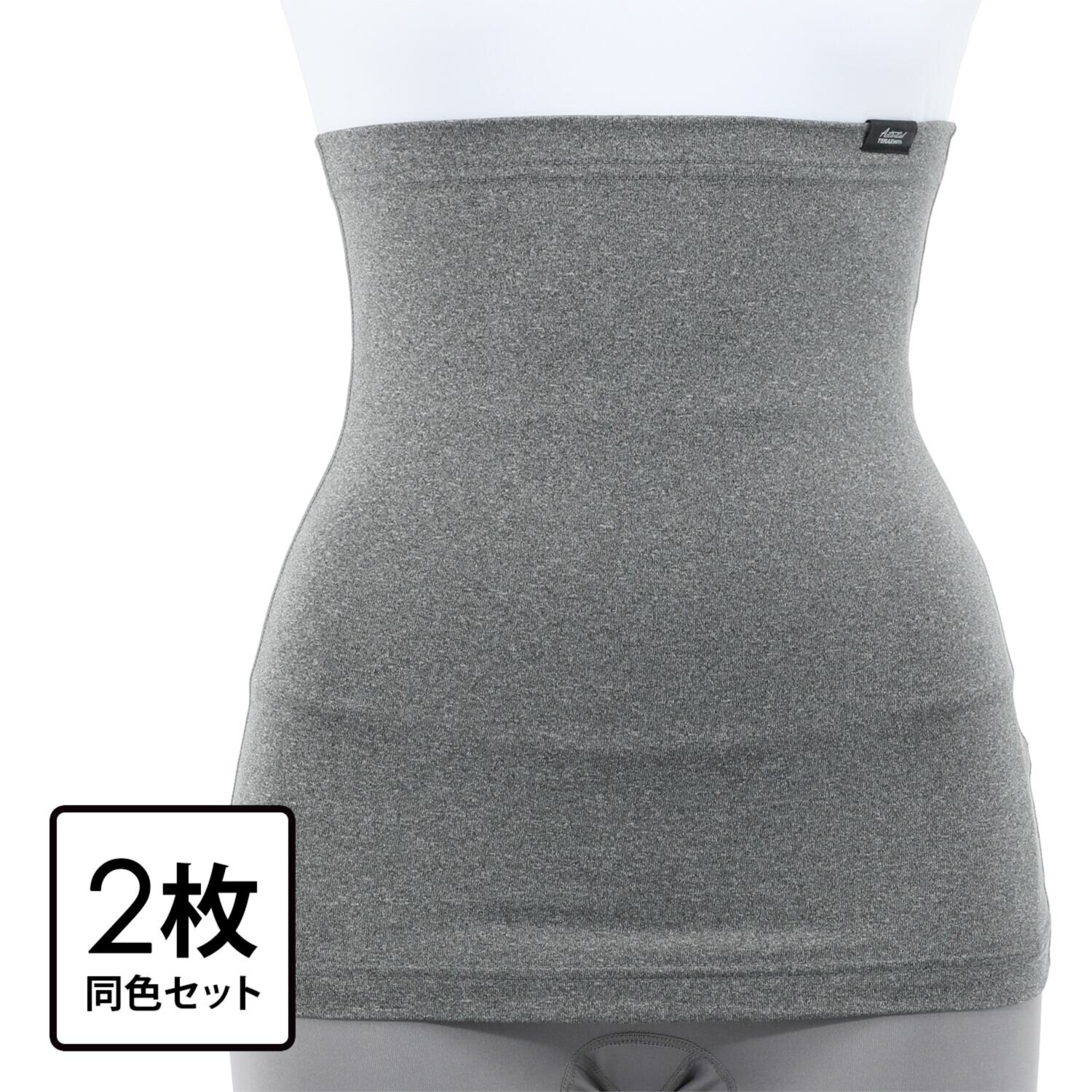 アクティバイタルライフ 自分の体温で じんわり温かい テラックスＨＯＴ 全面蓄熱保温 「ボディ」ウォーマー 同色同サイズ ２枚セット