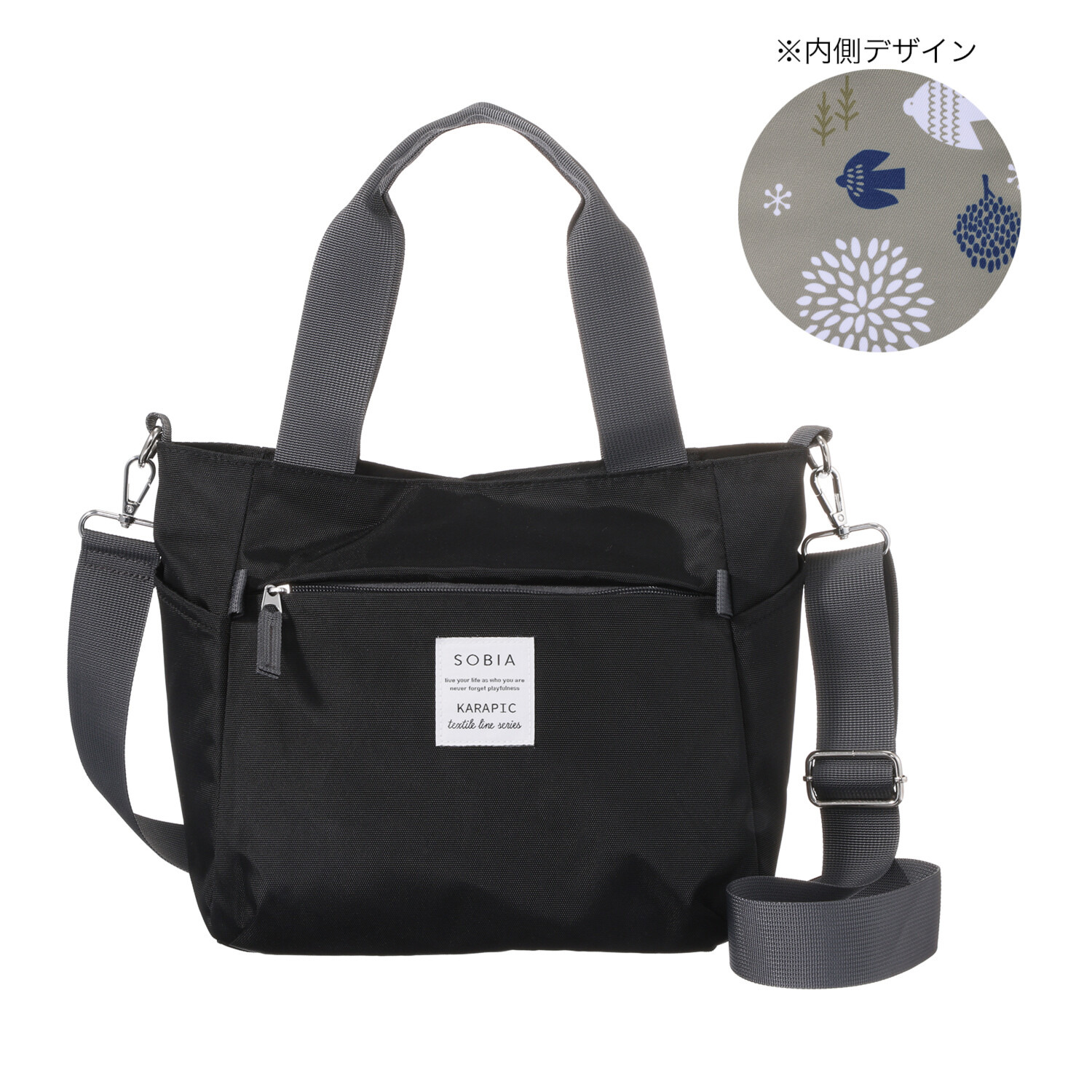 ソビア はっ水 軽量 ２ウェイトートバッグ