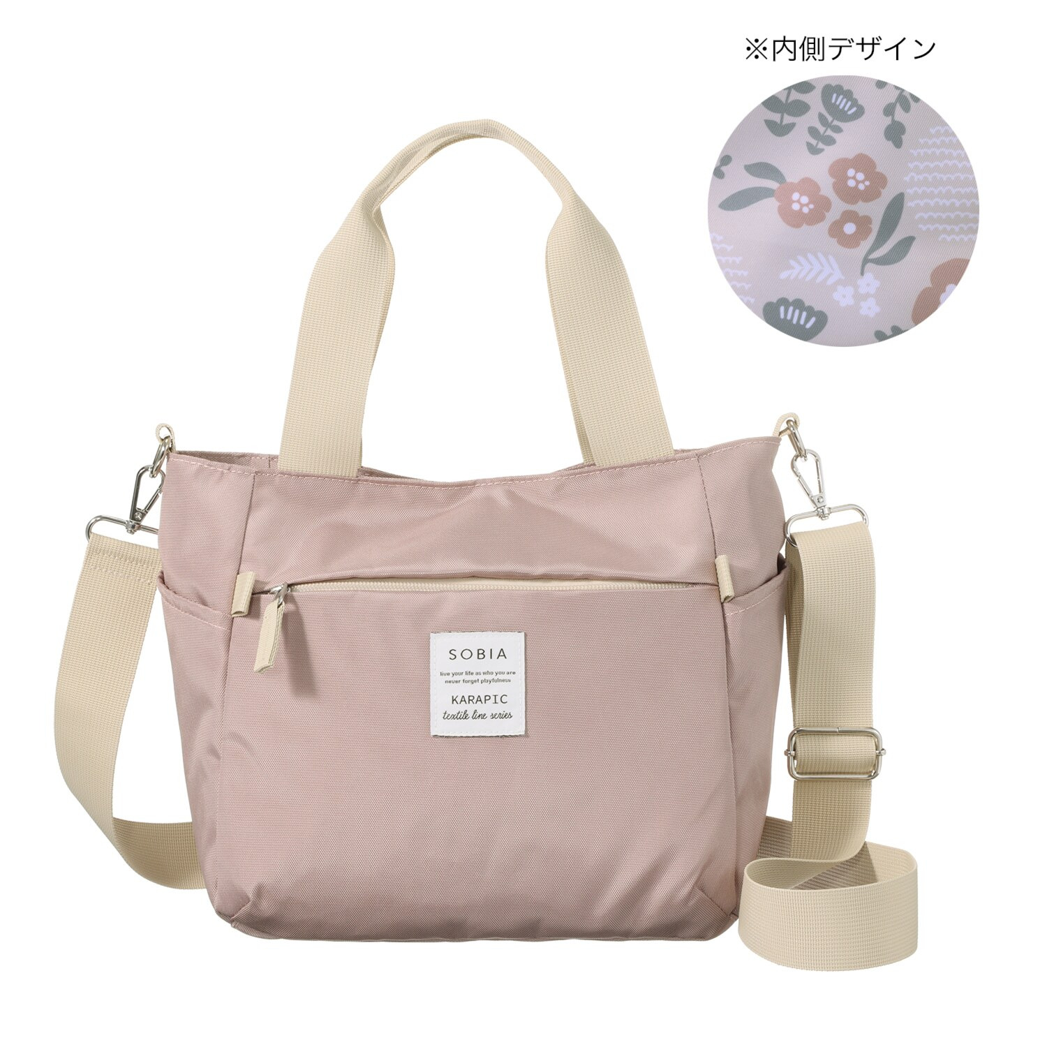 ソビア はっ水 軽量 ２ウェイトートバッグ