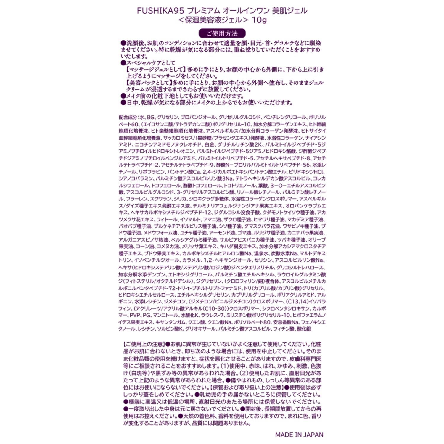 パーリーデュー スキンケア トラベルセット