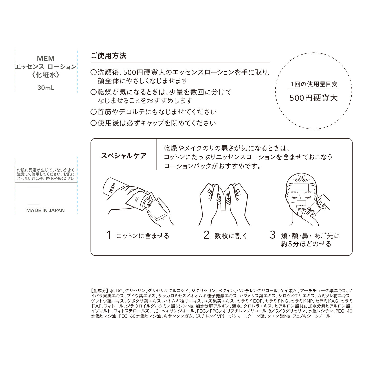 ＭＥＭ ソフト　フェイシャル ゴマージュ トラベルセット
