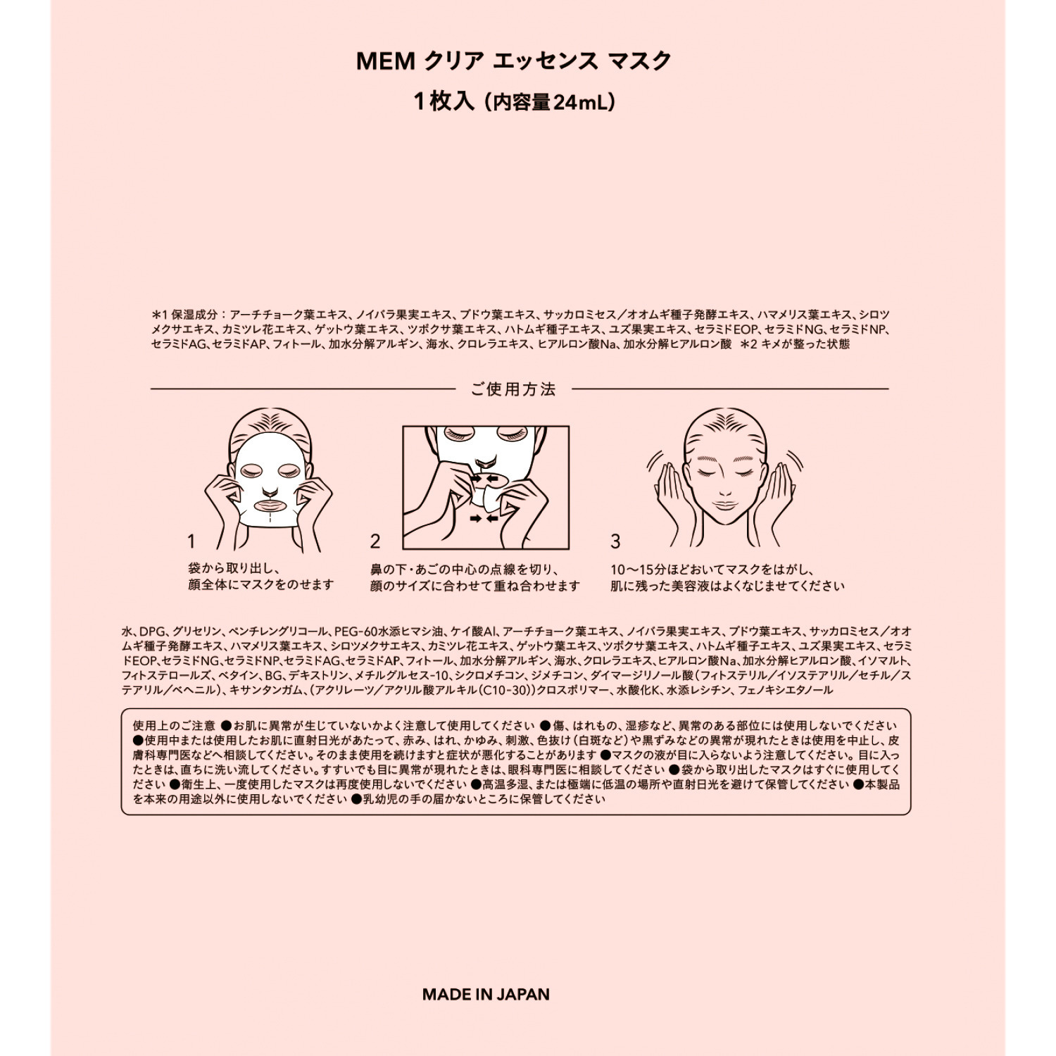 ＭＥＭ ソフト　フェイシャル ゴマージュ トラベルセット