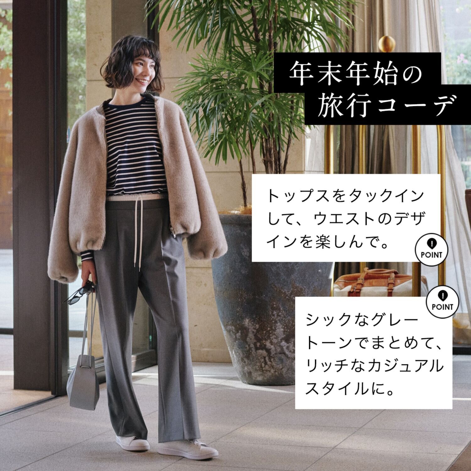 亀　恭子セレクト！ ロペ ２ウェイストレッチ チンツ加工　裏起毛 タックストレートパンツ