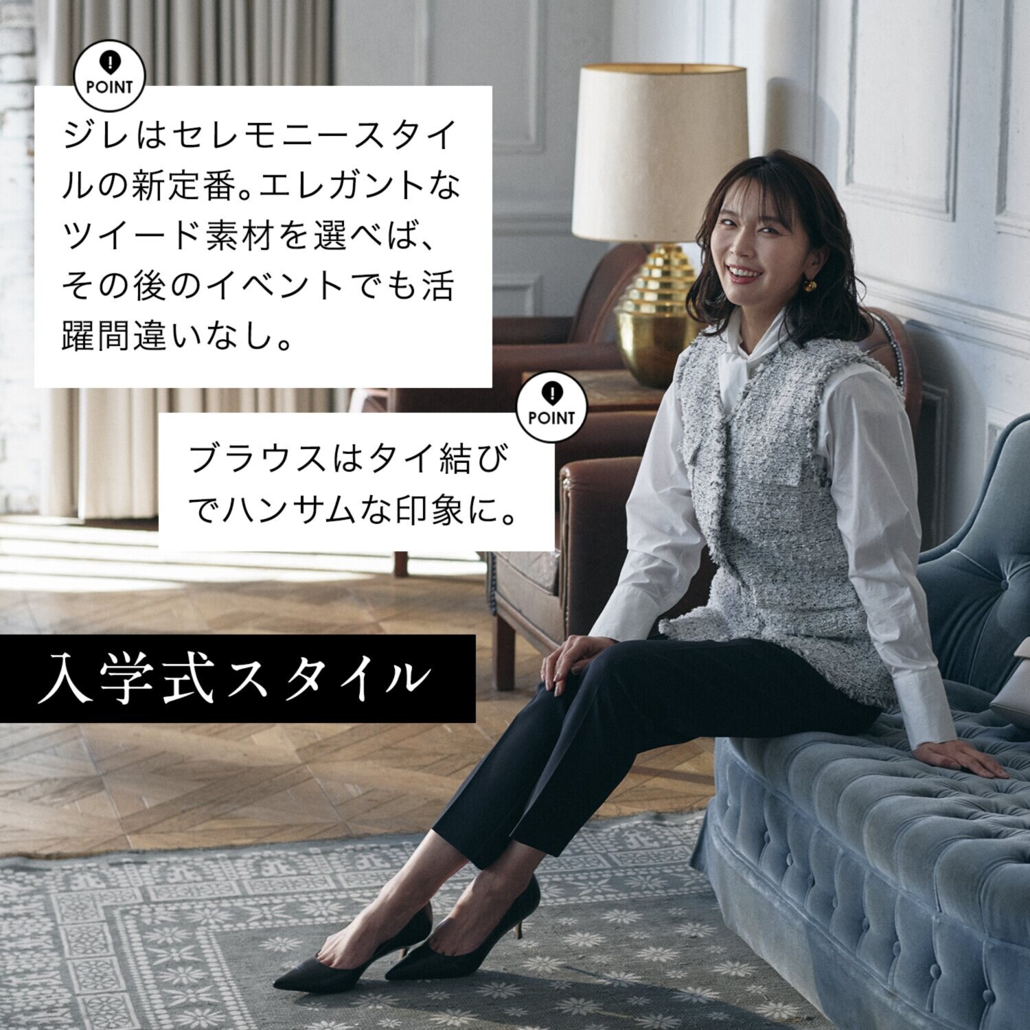 亀　恭子セレクト！ ロペ 尾州産ツイード生地使用 ポケットアクセント Ｖネックジレ