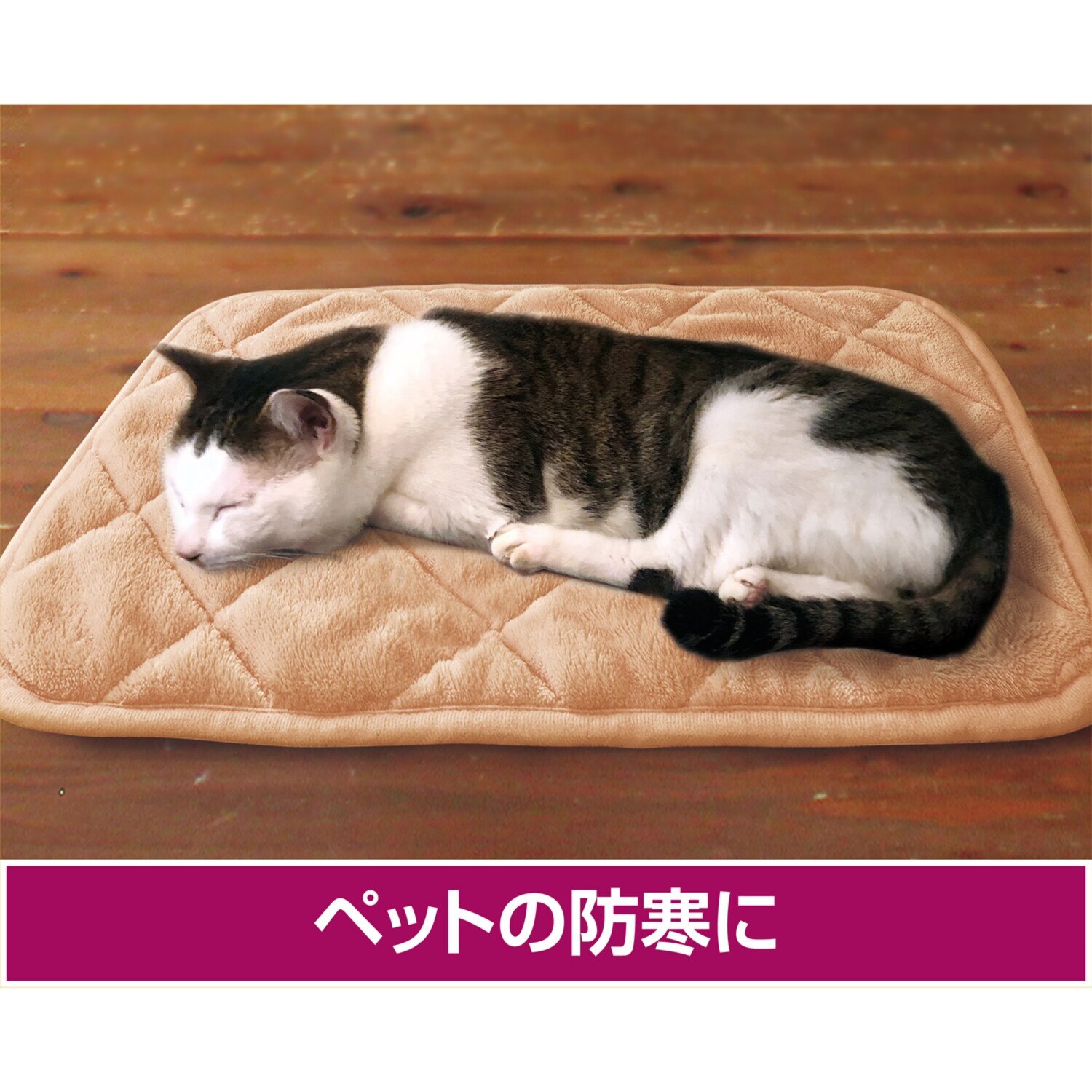 なんかあったかぁ〜い 様々なシーンで活躍 あったかマルチパッド 暖流ｎｅｏ　３枚組