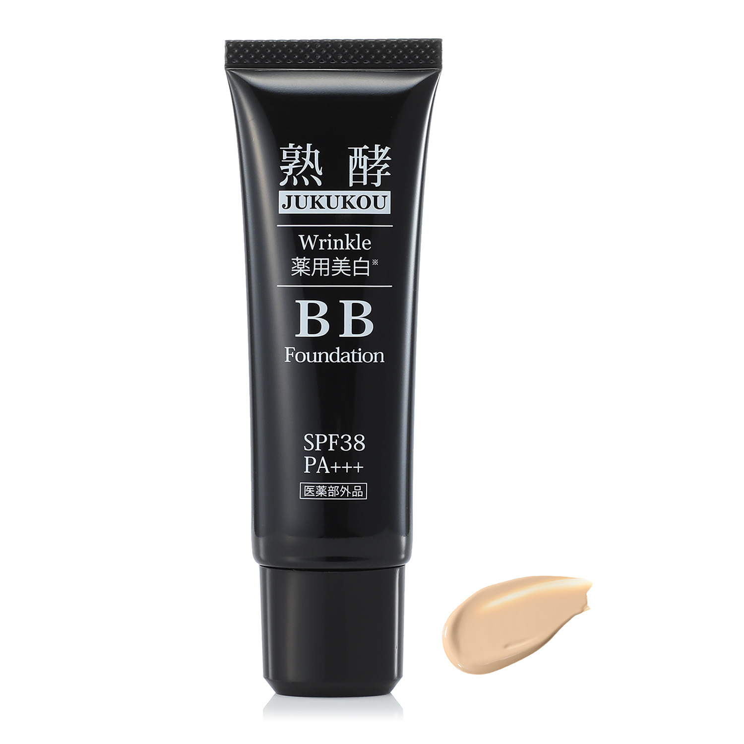 熟酵 シワ改善＆美白＆ 保湿ケア！ リンクル薬用美白 ＢＢファンデーション （リンクル薬用美白 ファンデーションＷＪＭ） ２本増量セット