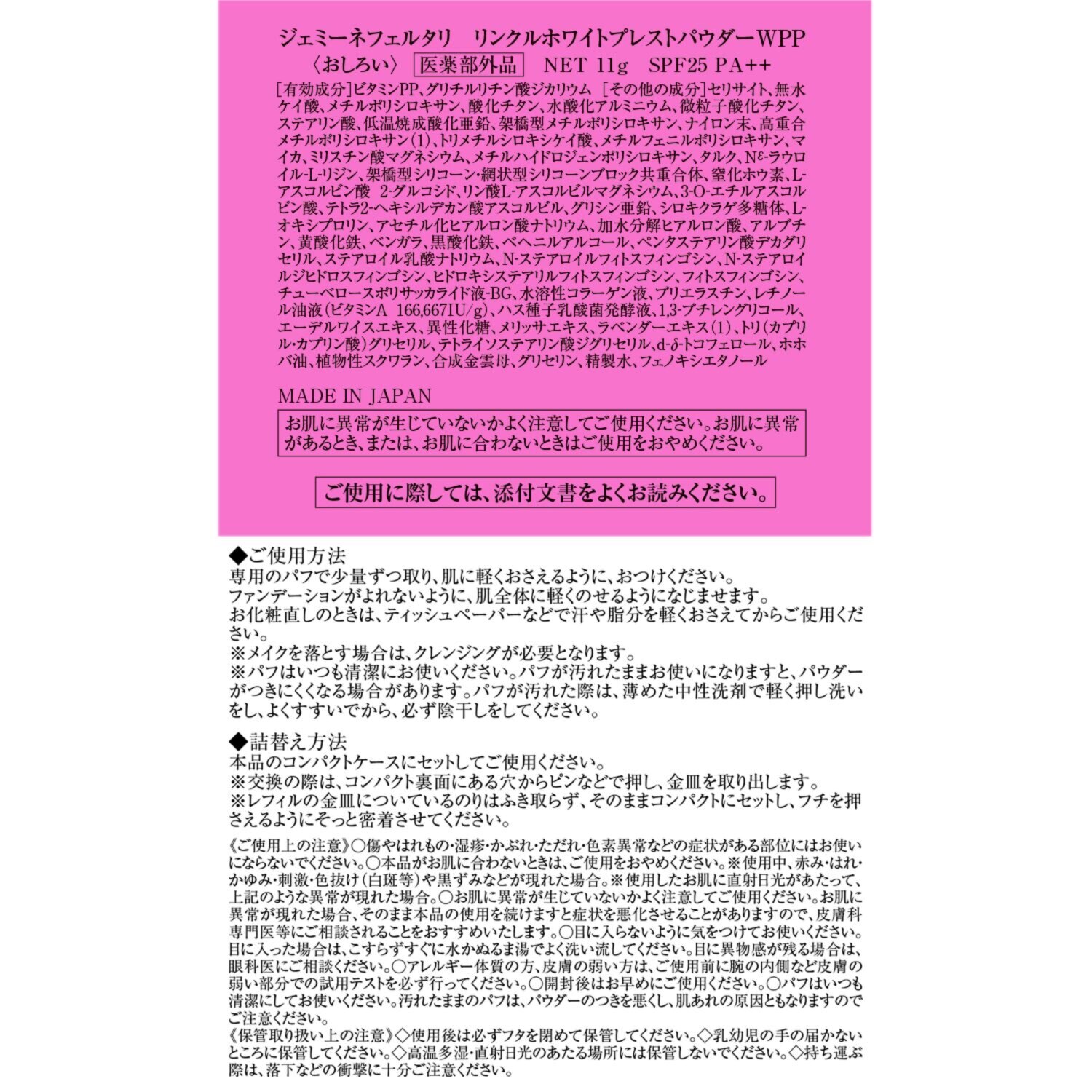 チェンジ 新シワ改善＆美白 新リンクル プレストパウダーＷＰＰ ２個セット