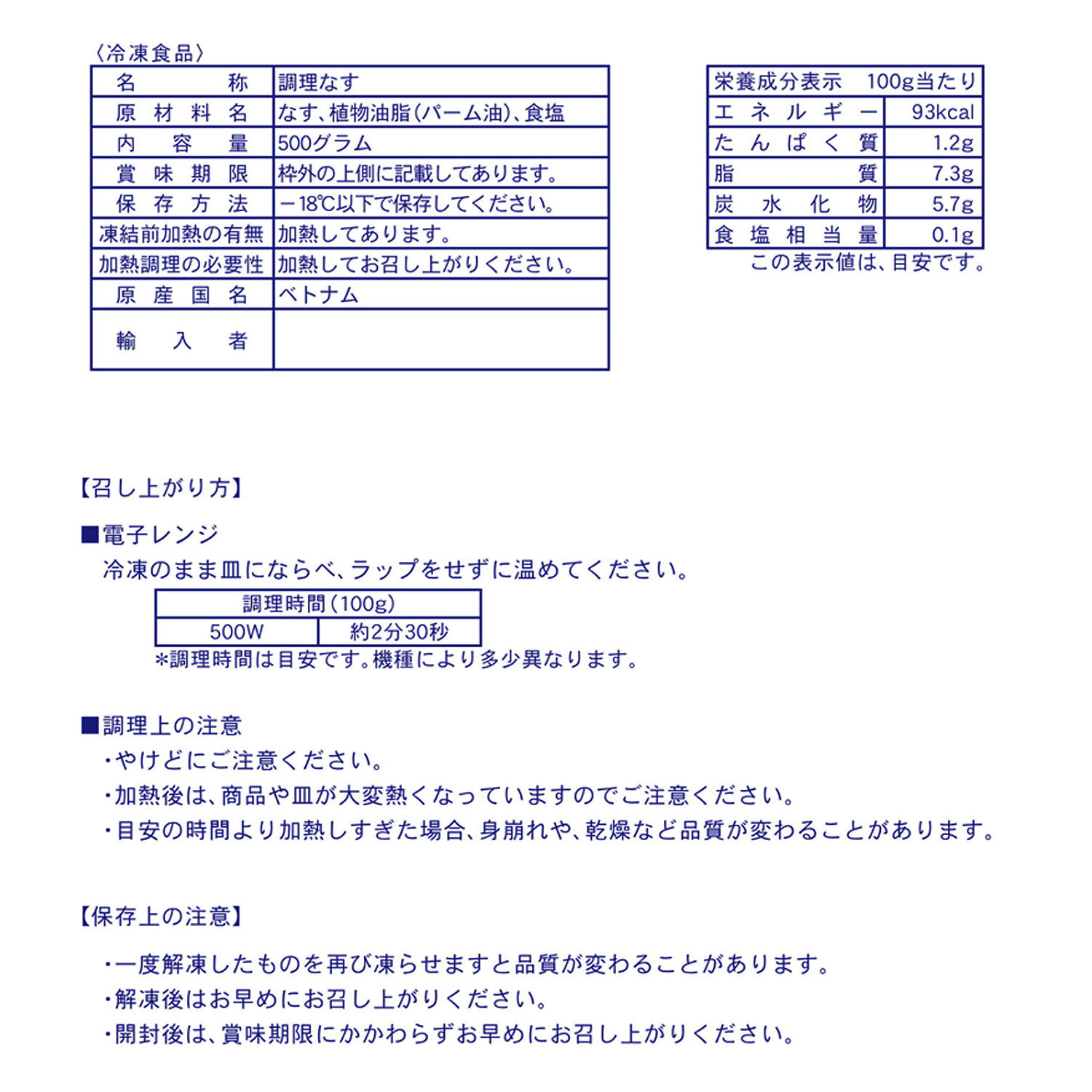 ＜２種　計２ｋｇセット＞ 簡単便利！ 冷凍焼きなす