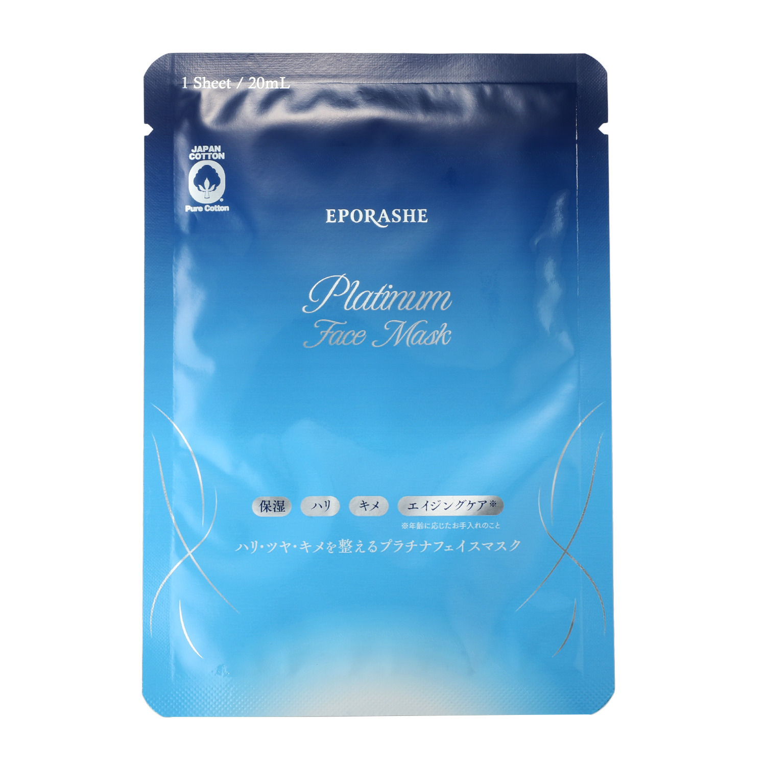 エポラーシェ 大人肌にハリツヤを与え キメを整える フェイスマスク ５枚セット