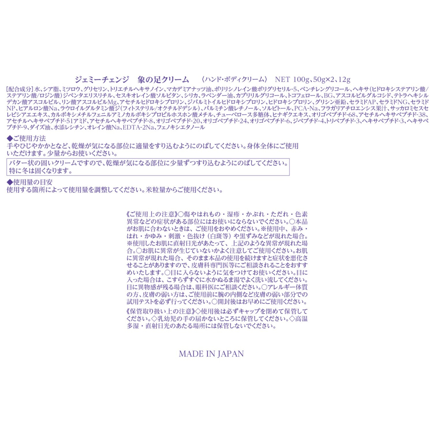 チェンジ ＴＶ通販出演２７周年 シアバター２０％配合！ 全身しっとりハリ美肌 象の足クリーム ７個分大増量セット