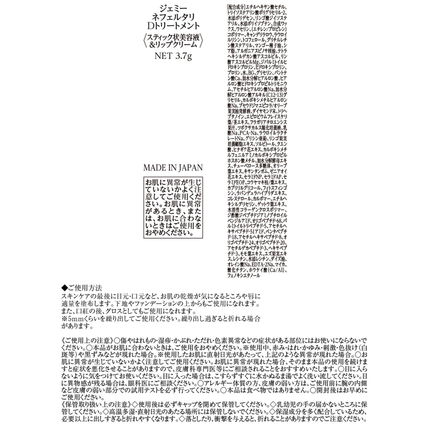 チェンジ ＴＶ通販出演２７周年 手軽に潤い＆ハリ！ スティック状美容液 Ｄトリートメント ６本大感謝セット