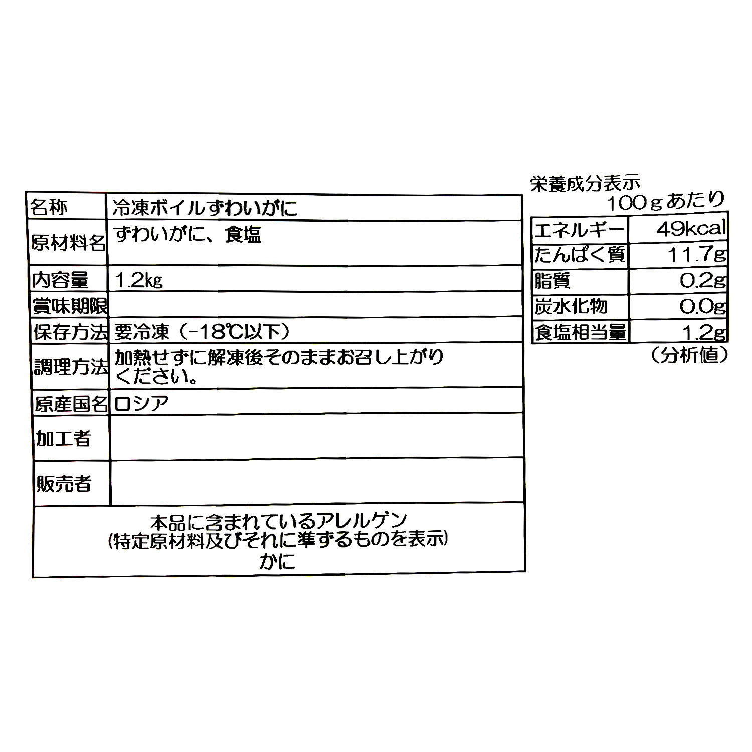 富洋物産 目利き人厳選！ ボイル本ずわい蟹 脚肉こわれ