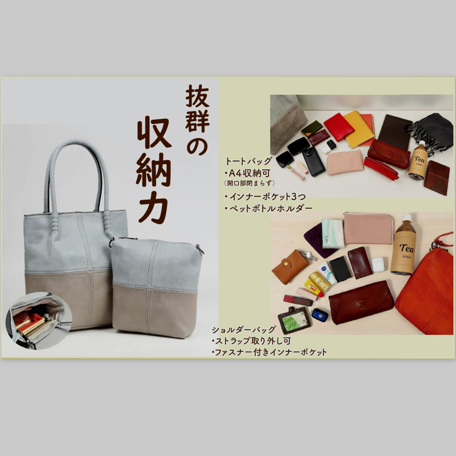 クレドバイメロディー マルチユース！ トートバッグ＆ ショルダーバッグ ２点セット