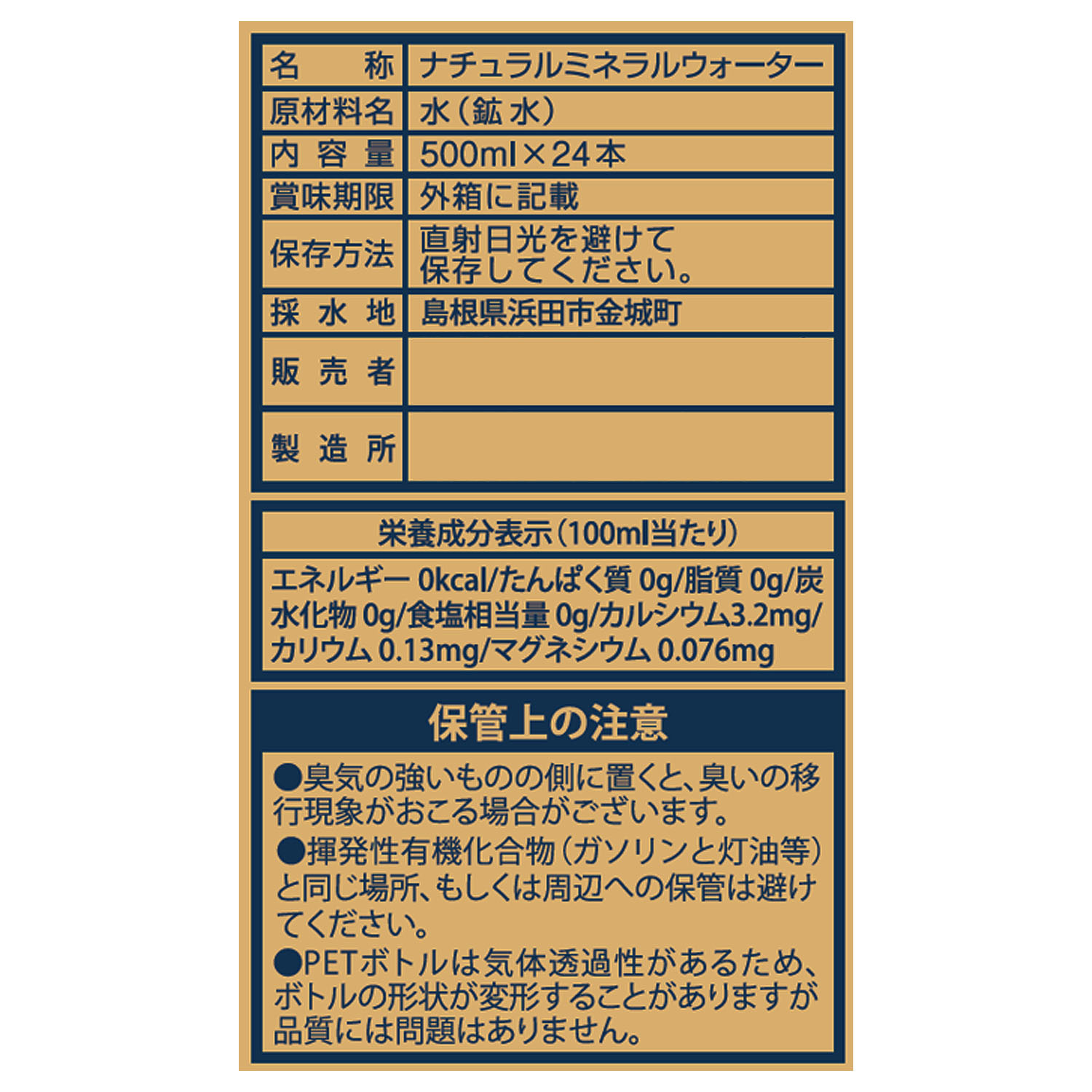 毎日の習慣に！ “リセットタイム” ５００ｍｌペットボトル
