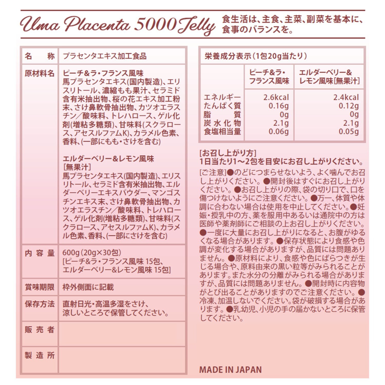 アルゼンチン産 高濃度馬プラセンタエキス １００％使用！ “馬プラセンタ 　５０００ゼリー” ２箱セット