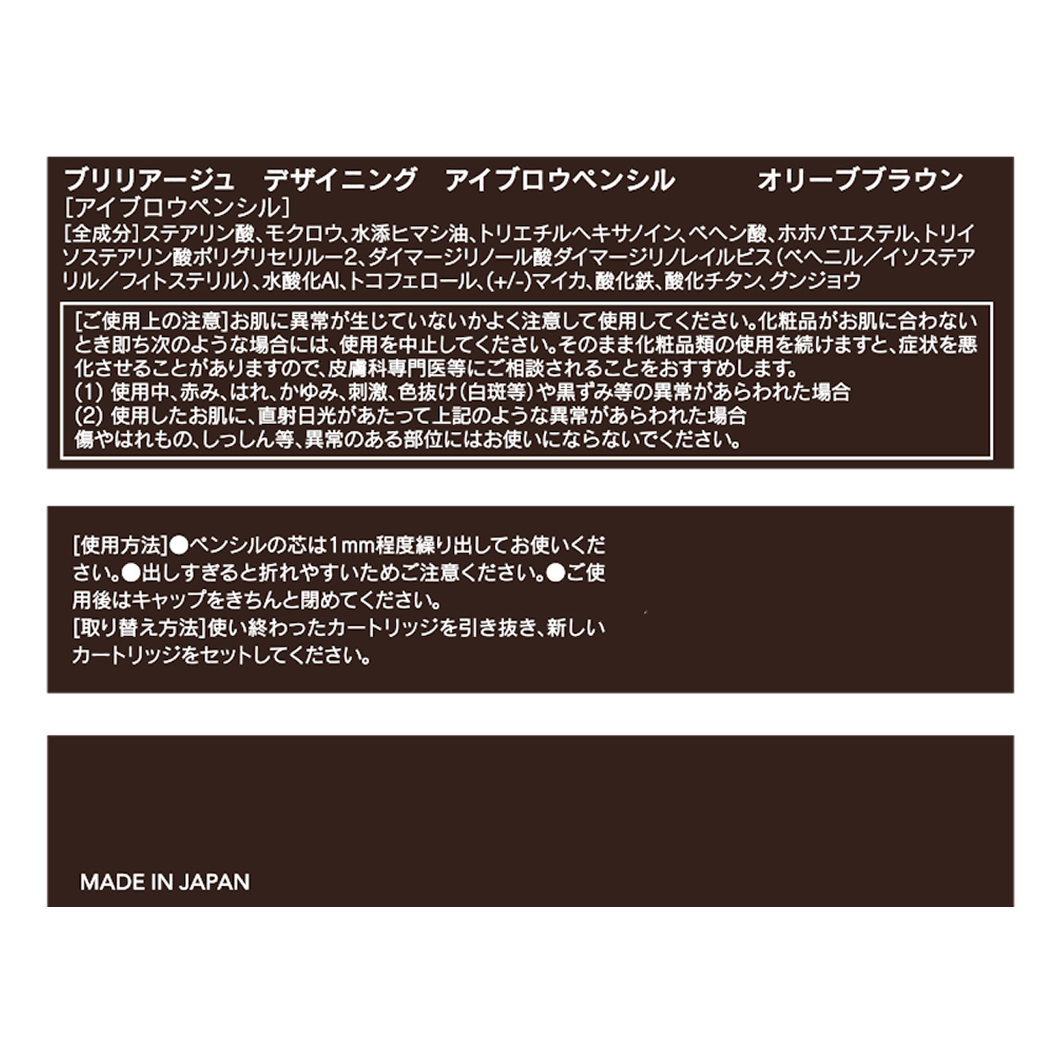 ブリリアージュ デザイニング アイブロウペンシル ２本分＆ カラーオン アイブロウパウダー ＜オリーブブラウン＞ 特別セット