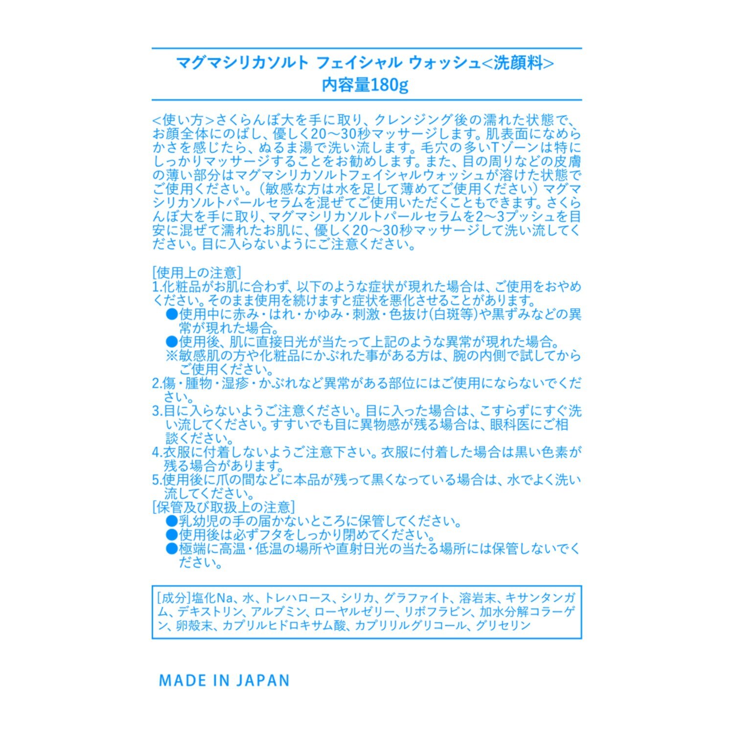 マグマシリカソルト 美容ソルト＆ ブラックシリカ＆ マグマパウダー配合！ しっとりつるすべ肌へ導く フェイシャルウォッシュ デビュー２本セット