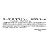 ローズ・ド・マラケシュ 美容成分１００％ 乾燥を防ぎハリツヤ美肌へ 濃密テクスチャー 新ネロリバーム デビュー ３個増量特別セット