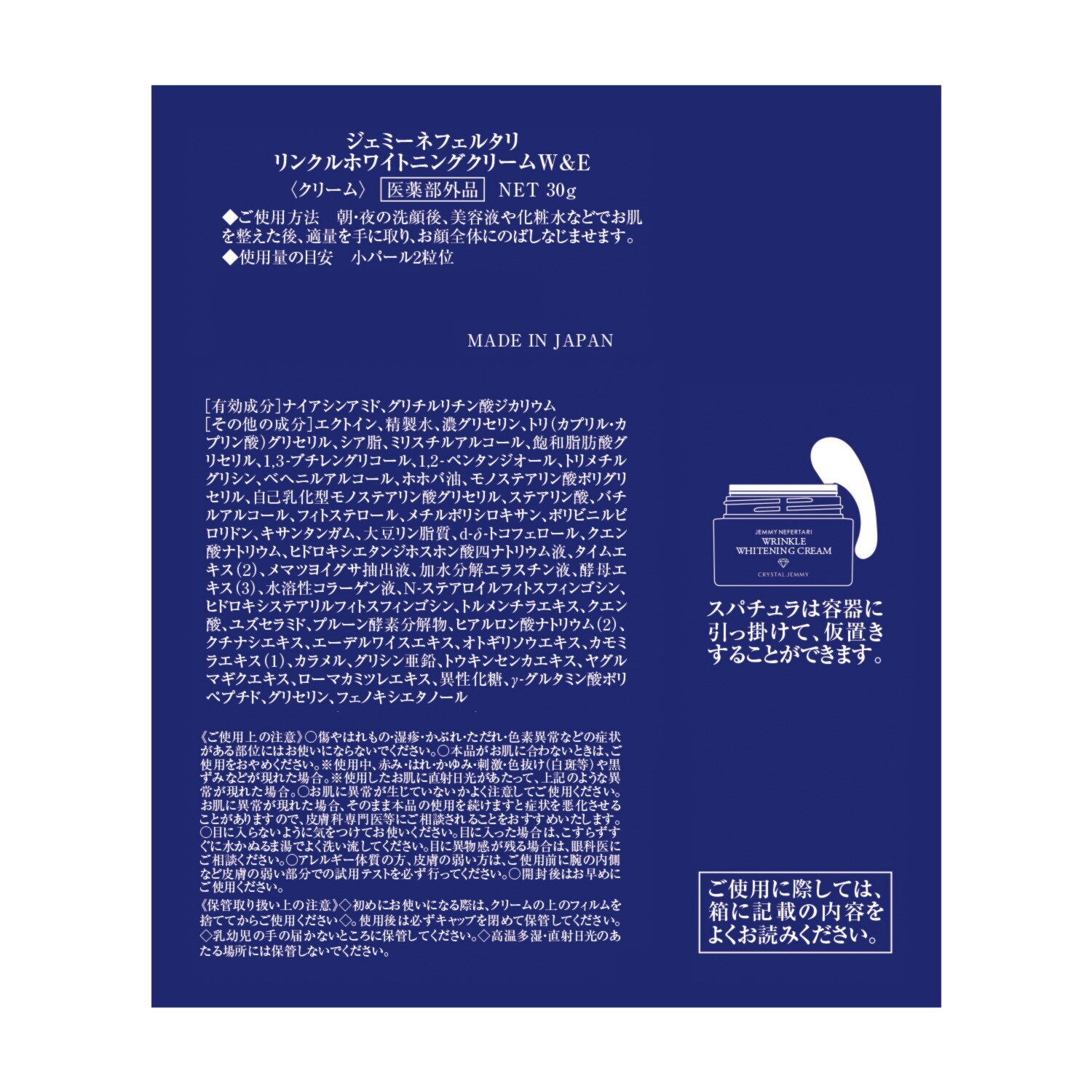 チェンジ シワ改善・美白・ 肌荒れを防ぐ薬用効果 リンクルホワイトニング クリームＷ＆Ｅ ２個特別セット