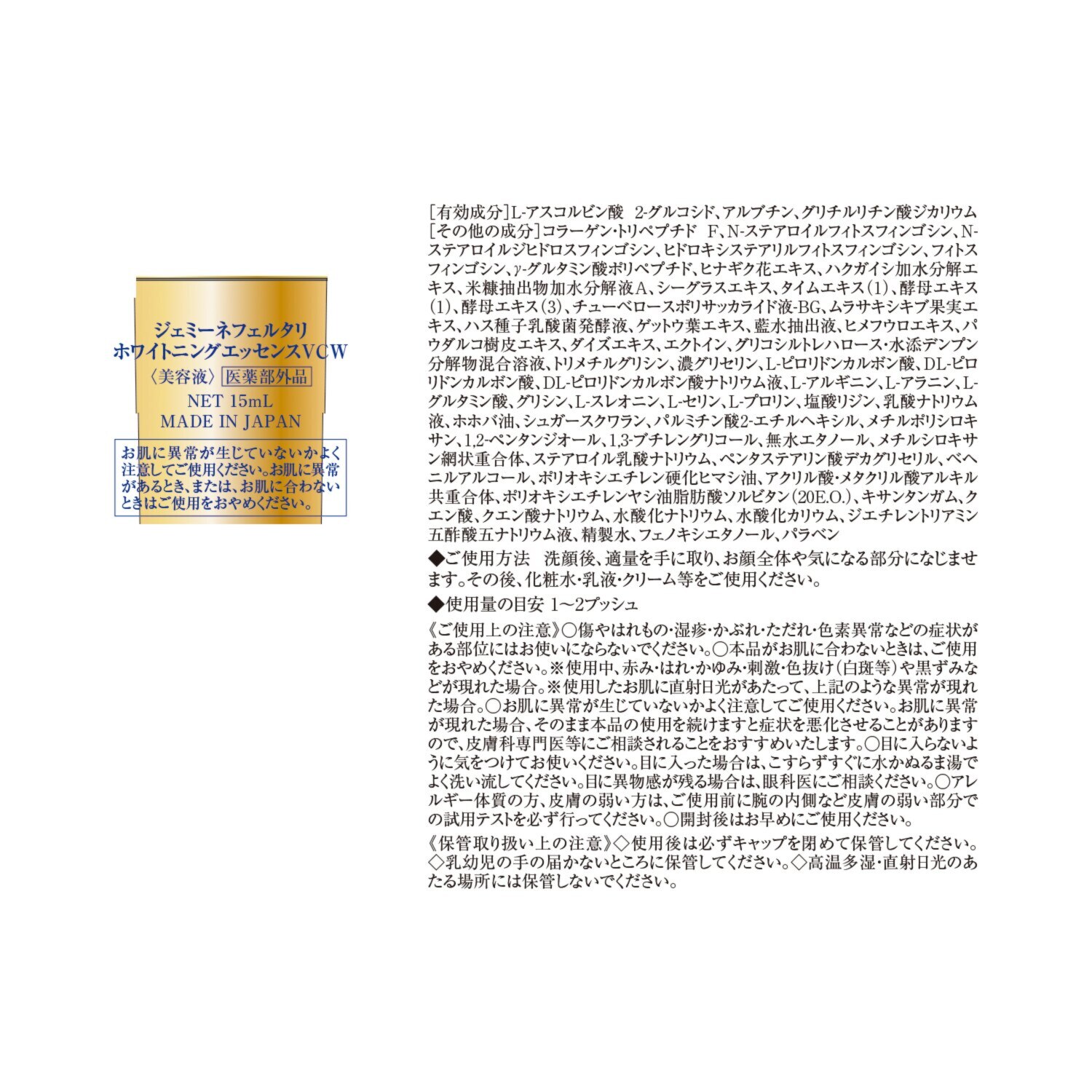 チェンジ シワ改善・美白・ 肌荒れを防ぐ薬用効果 リンクルホワイトニング クリームＷ＆Ｅ ２個特別セット