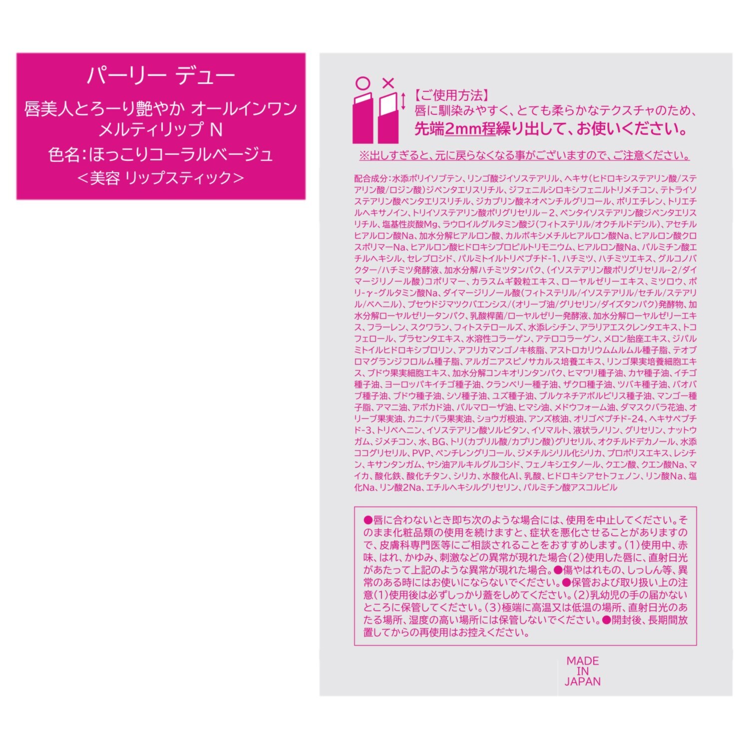 パーリーデュー シワ改善・美白 とろーりなめらかサラすべ 新薬用リンクルリフト 美白パウダークリーミー ファンデーションα デビュー３個分特別セット