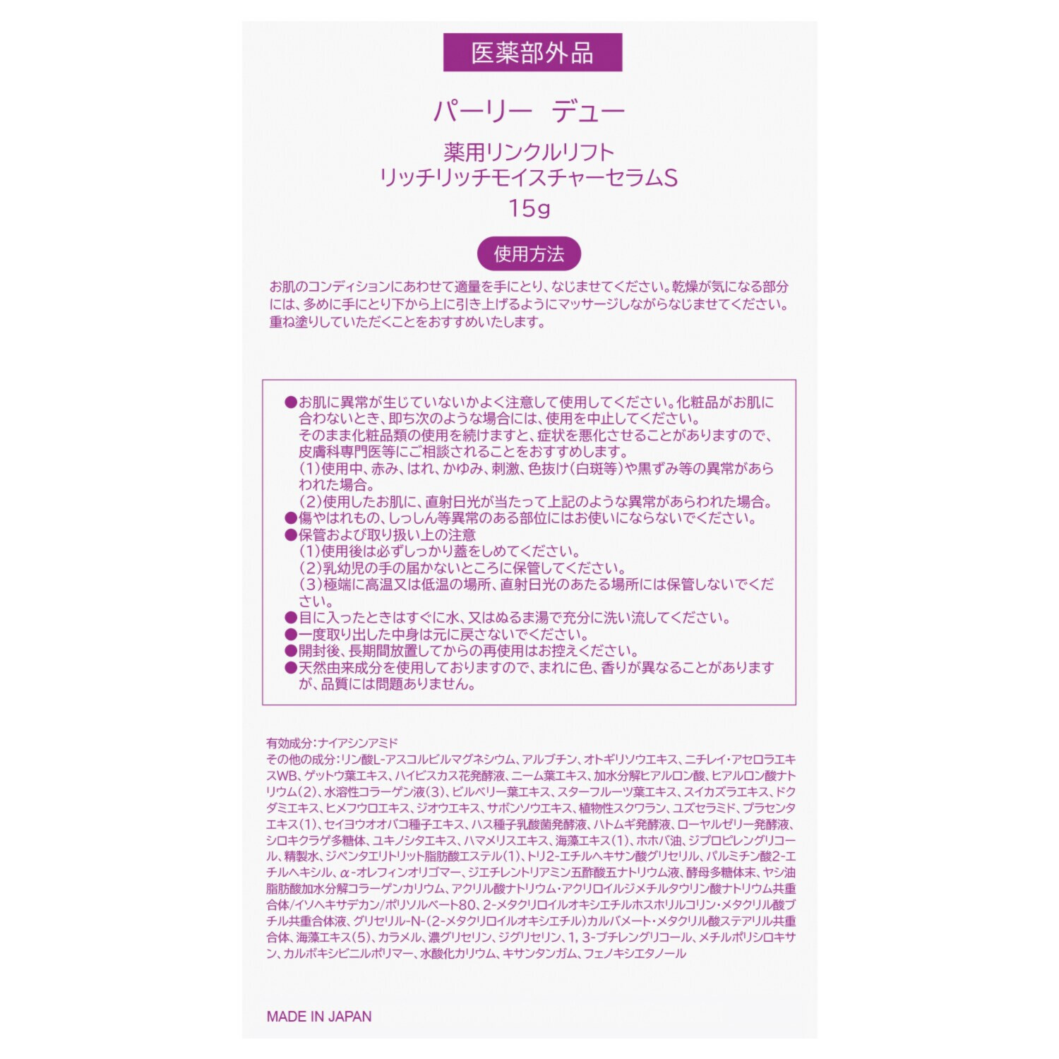 パーリーデュー シワ改善・美白 とろーりなめらかサラすべ 新薬用リンクルリフト 美白パウダークリーミー ファンデーションα デビュー３個分特別セット