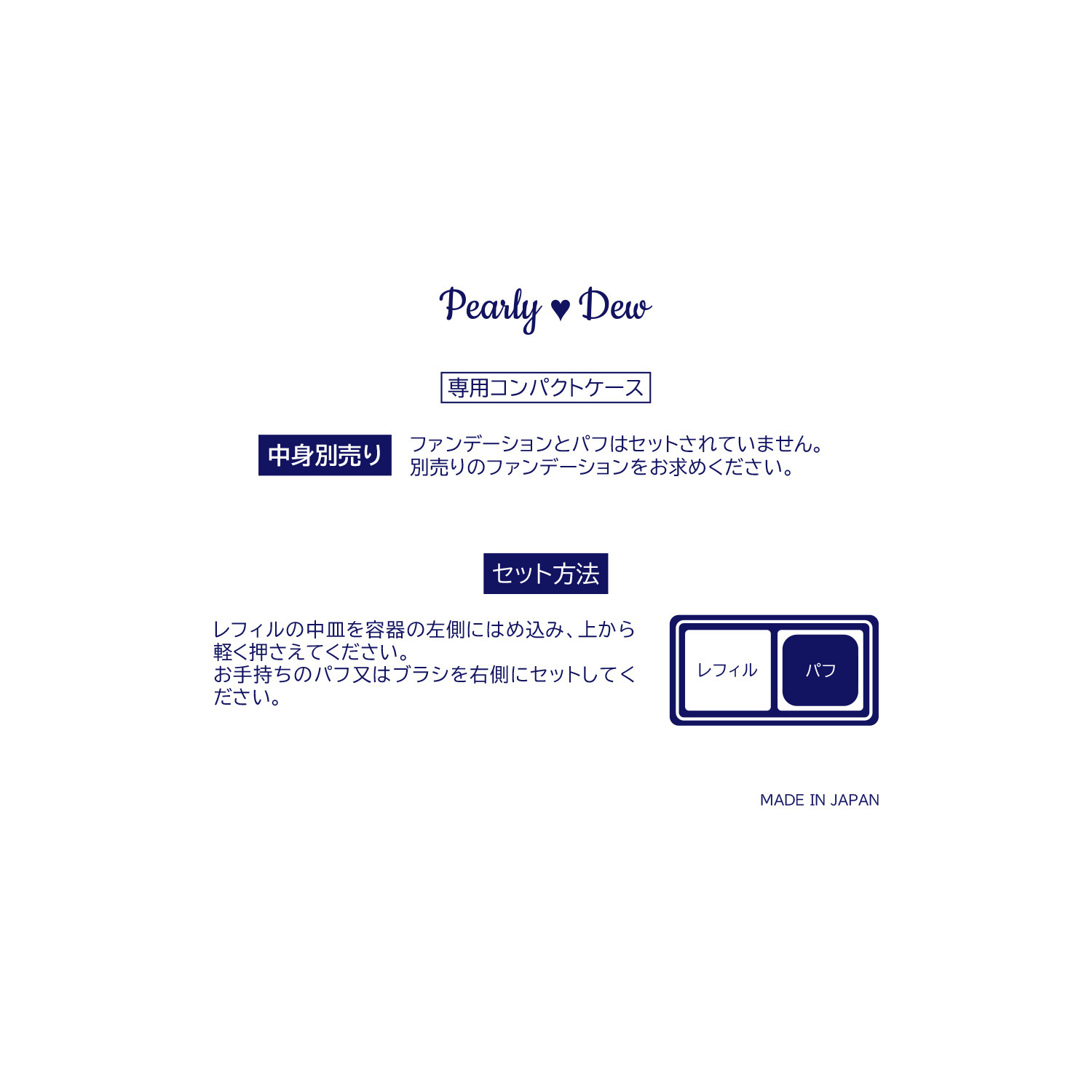 パーリーデュー シワ改善・美白 とろーりなめらかサラすべ 新薬用リンクルリフト 美白パウダークリーミー ファンデーションα デビュー３個分特別セット