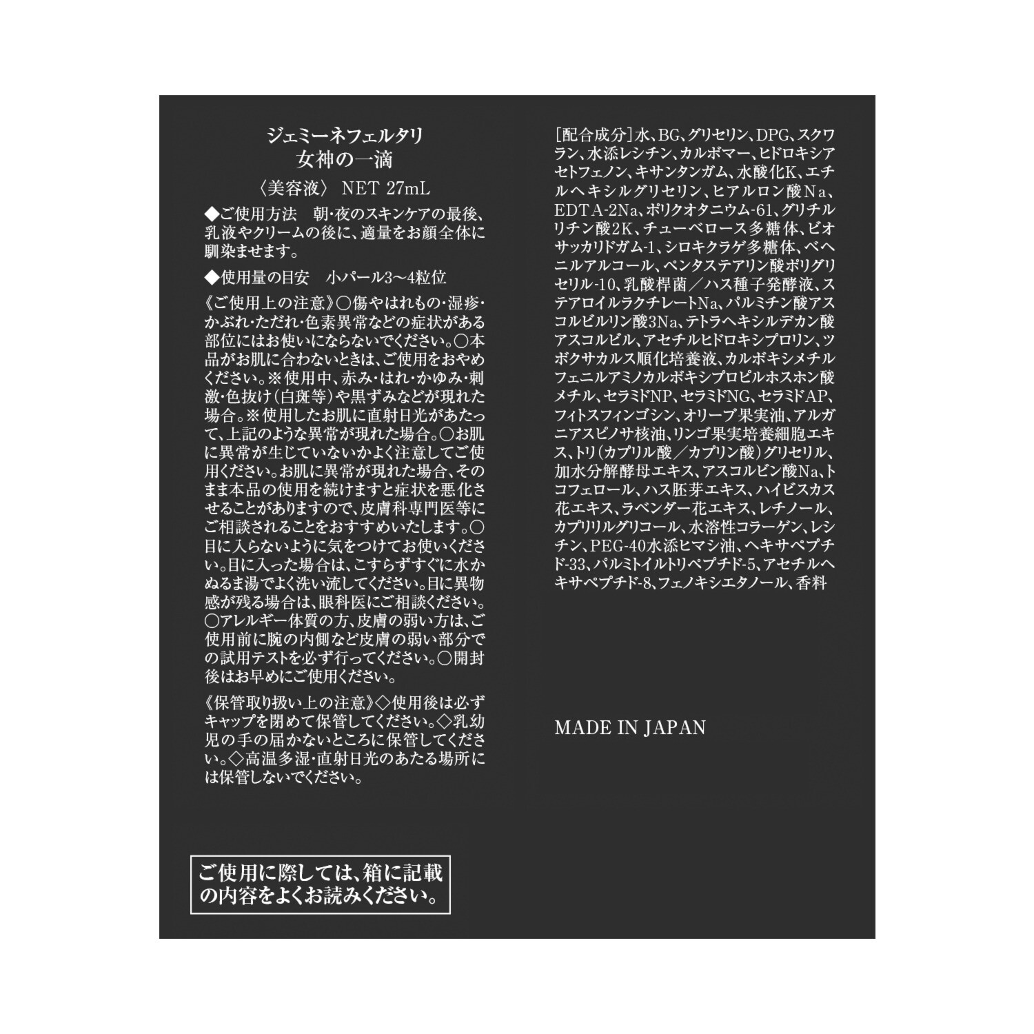 チェンジ 美容成分をざくざく配合！ 潤いとハリ徹底ケア ざくざくクリーム＆ 女神の一滴 特別セット