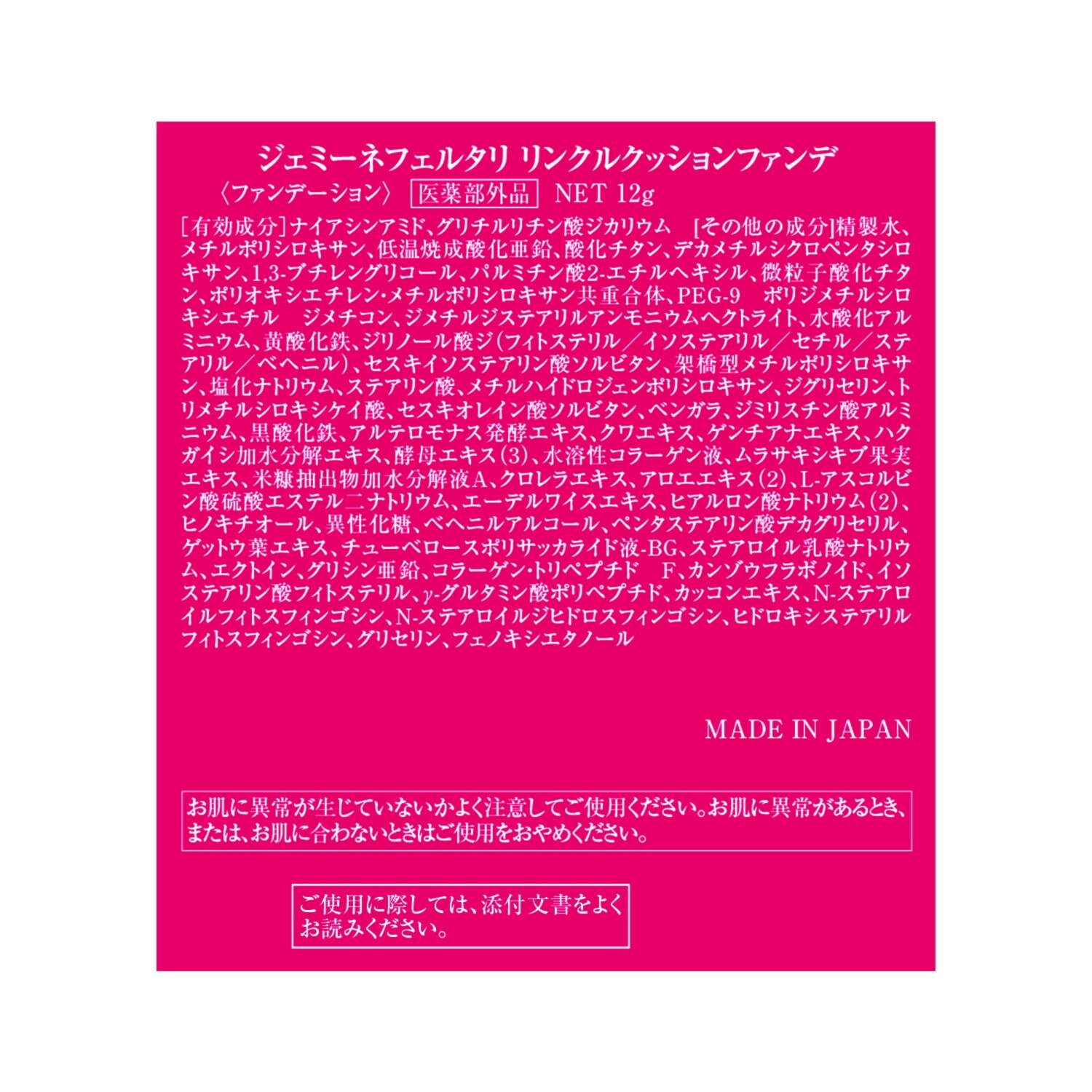 チェンジ シワ改善＆美白 クッションファンデ ２個特別 メイクアップセット