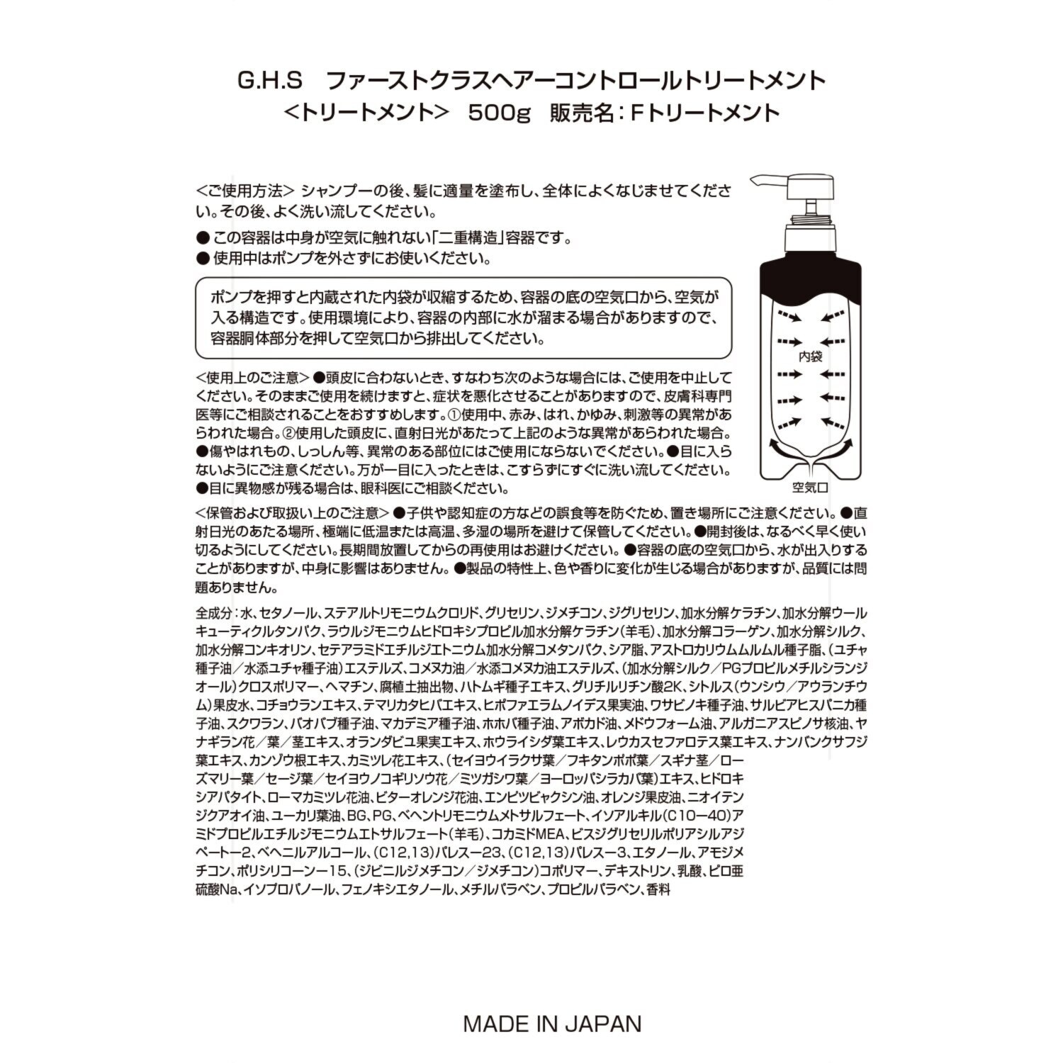 ジーエイチエス 潤いハリツヤ美髪へ導く 新ファーストクラス ヘアーコントロール シャンプー＆ トリートメント デビュー 大容量各２本増量セット