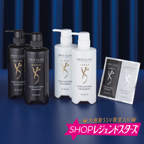 【11月5日まで】ジーエイチエス 潤いハリツヤ美髪へ導く 新ファーストクラス ヘアーコントロール シャンプー& トリートメント デビュー 大容量各2本増量セット 【11月5日まで】ジーエイチエス 潤いハリツヤ美髪へ導く 新ファーストクラス ヘアーコントロール シャンプー& トリートメント デビュー 大容量各2本増量セット
