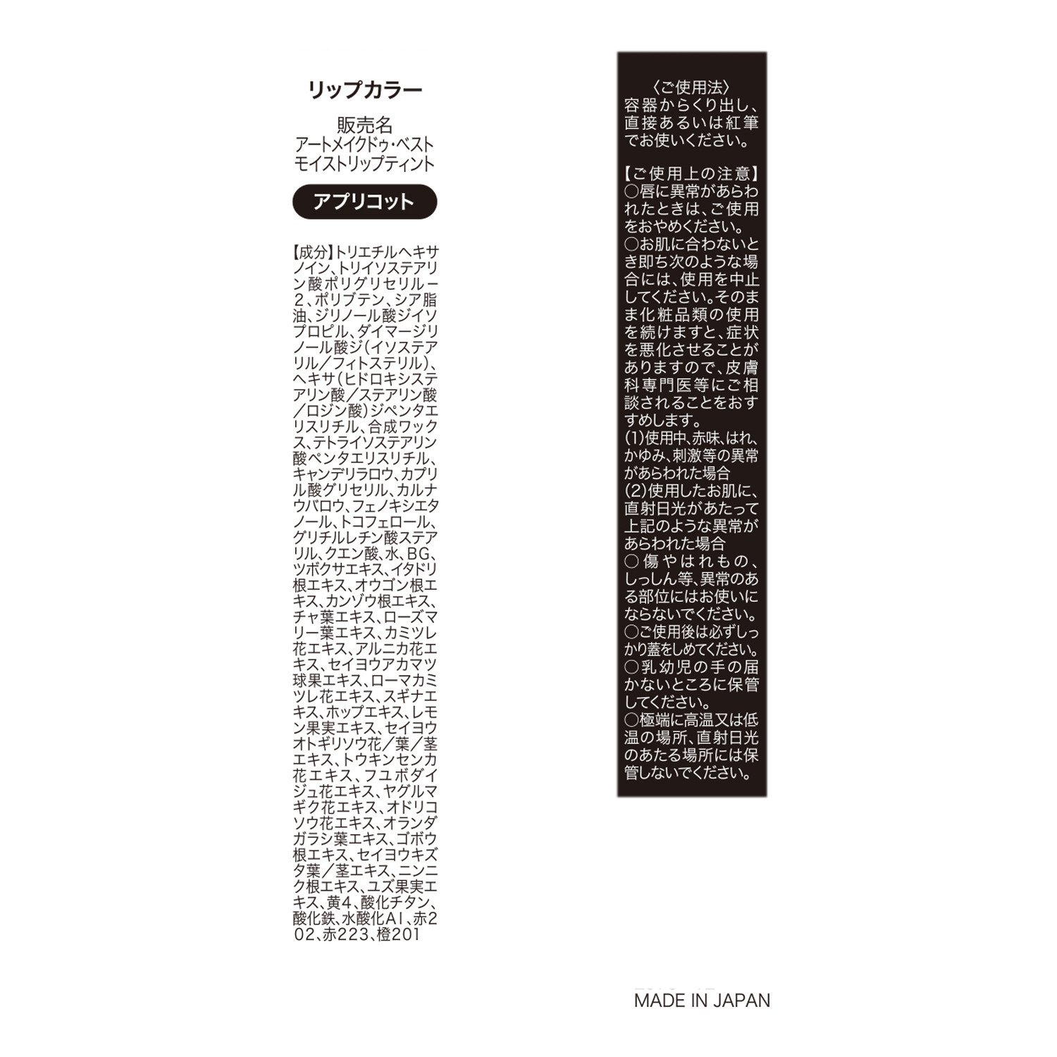 アートメイク メイクアップコフレセット