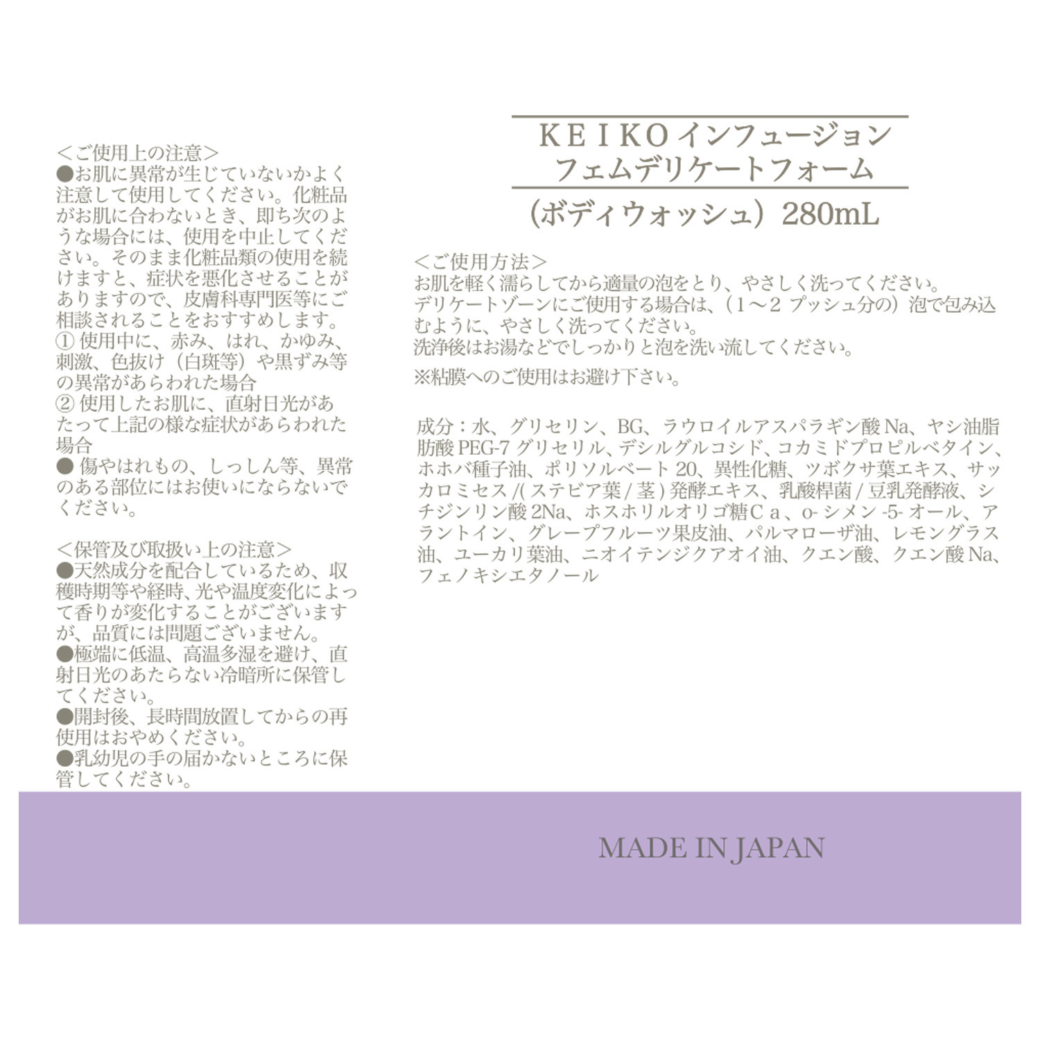 サンナチュラルズ デリケートゾーンにも 使えるボディウォッシュ ＫＥＩＫＯ インフュージョン フェムデリケート フォーム （ボディウォッシュ）