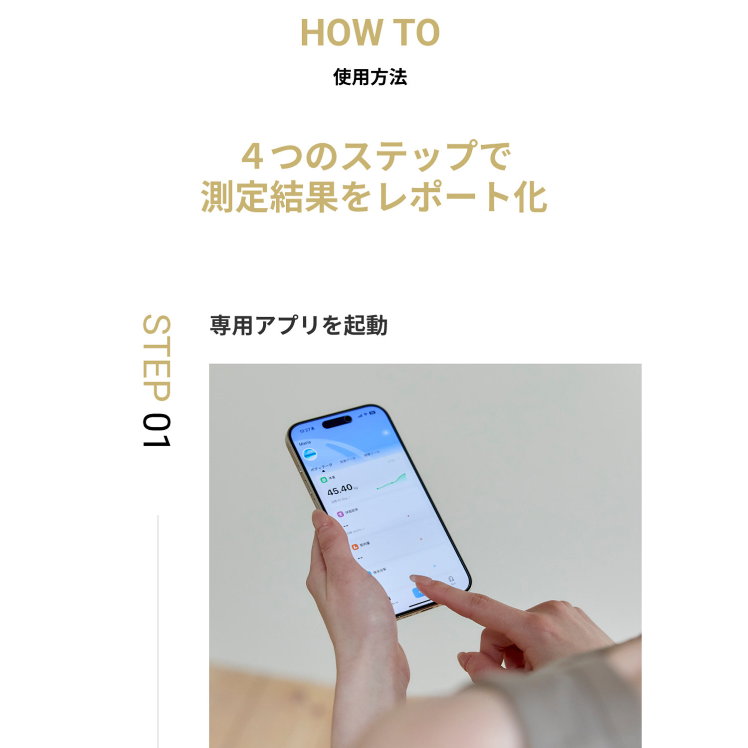Ｍｅｄｉｆｅｅｌ体組成計