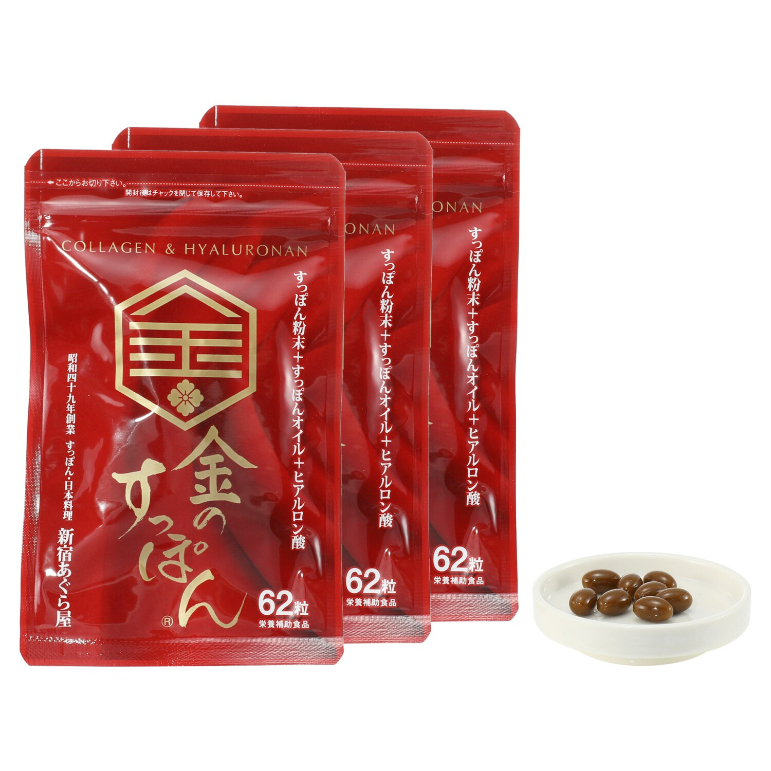 すっぽんパワーの 健康美容サプリメント あぐら屋（宝寿園） 金のすっぽん ３袋セット