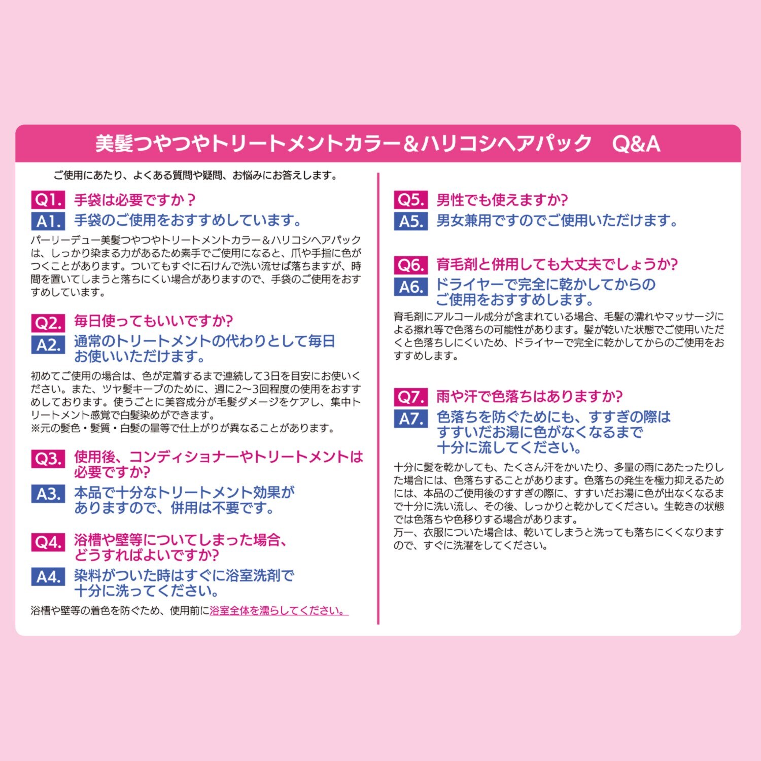 パーリーデュー トリートメントしながら 白髪を簡単カラーリング！ 美髪つやつや トリートメントカラー＆ ハリコシヘアパック ＜つやつやブラウン＞