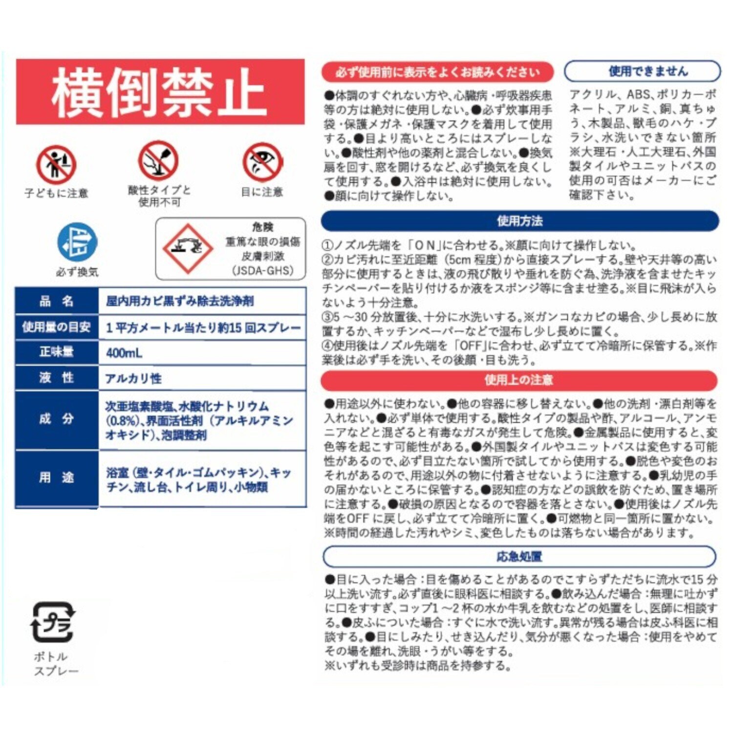 もこもこの泡で ピタッと張り付きやすい もこピタ！ カビキャッチャー ３本セット