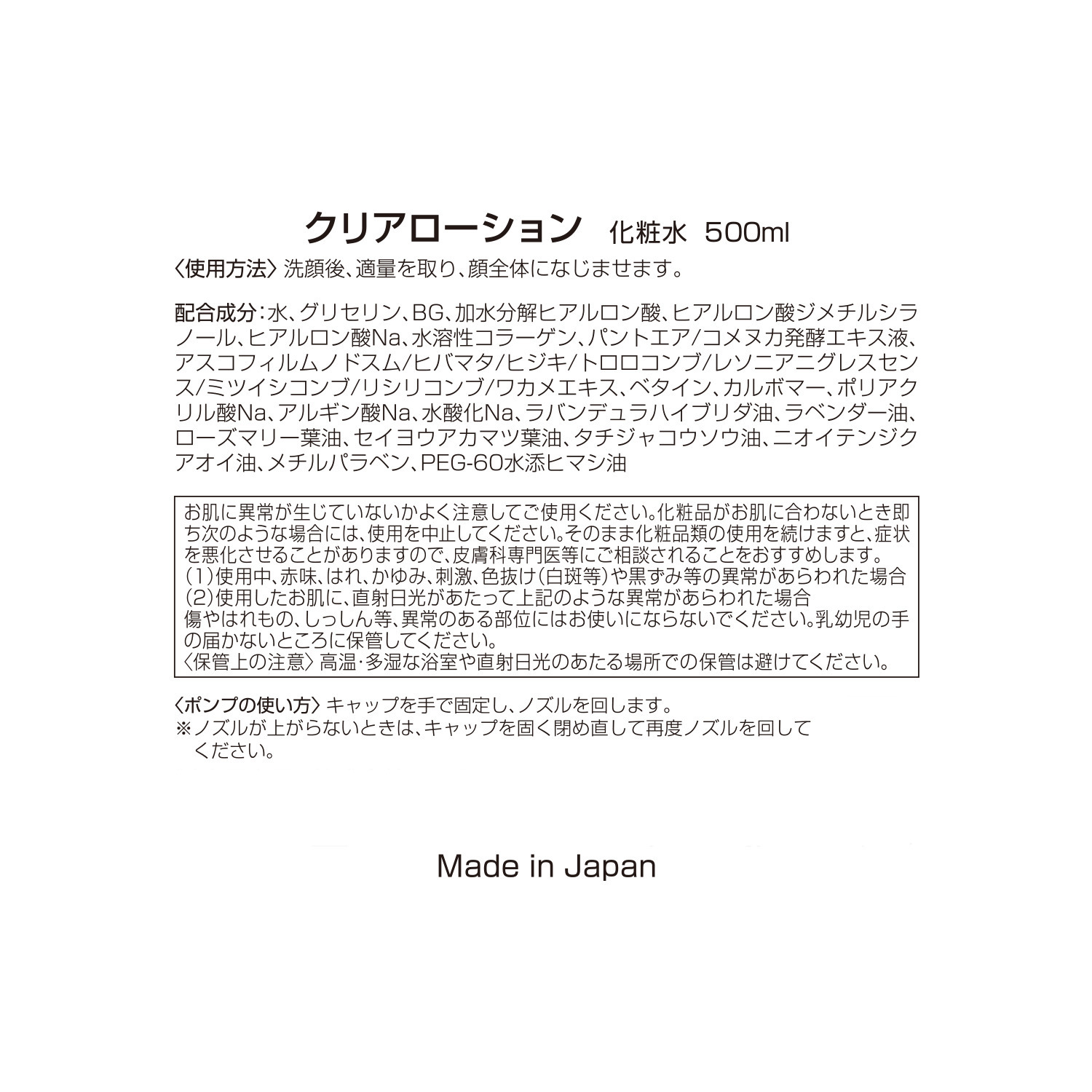ペスカ サロンメソッドの原点！ ３種のヒアルロン酸配合 とろみテクスチャーで みずみずしい潤い素肌へ！ クリアローション ７．５本分大増量セット
