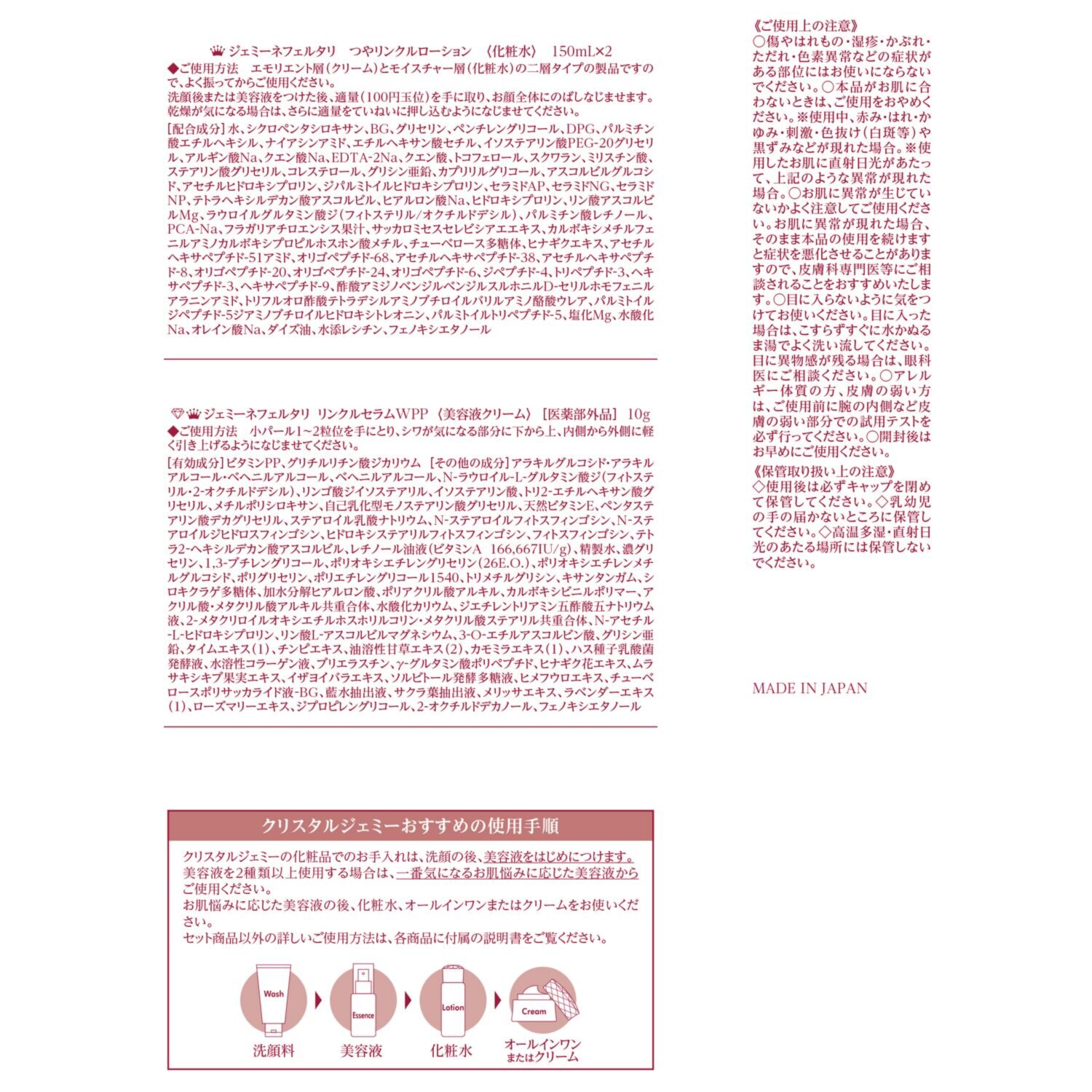 チェンジ ＴＶ通販出演２８周年 ツヤハリ美肌 つやリンクルローション ２．５本分増量セット