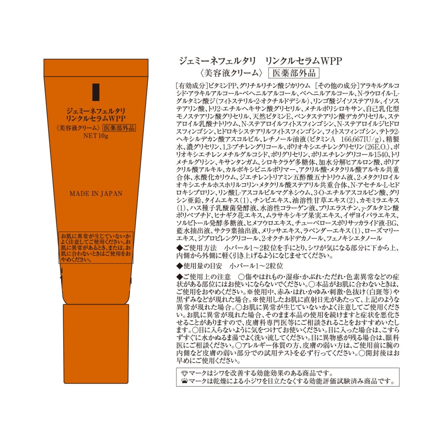 チェンジ ＴＶ通販出演２８周年 ツヤハリ美肌 つやリンクルローション ２．５本分増量セット