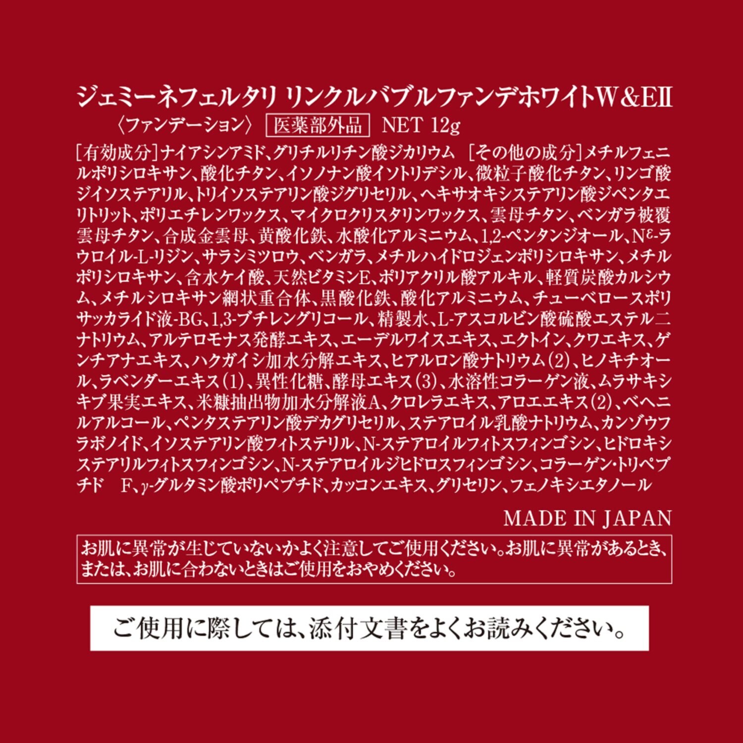 ＴＶ通販出演２８周年 チェンジ シワ改善＆美白！ 新バブルファンデ デビュー２個分セット