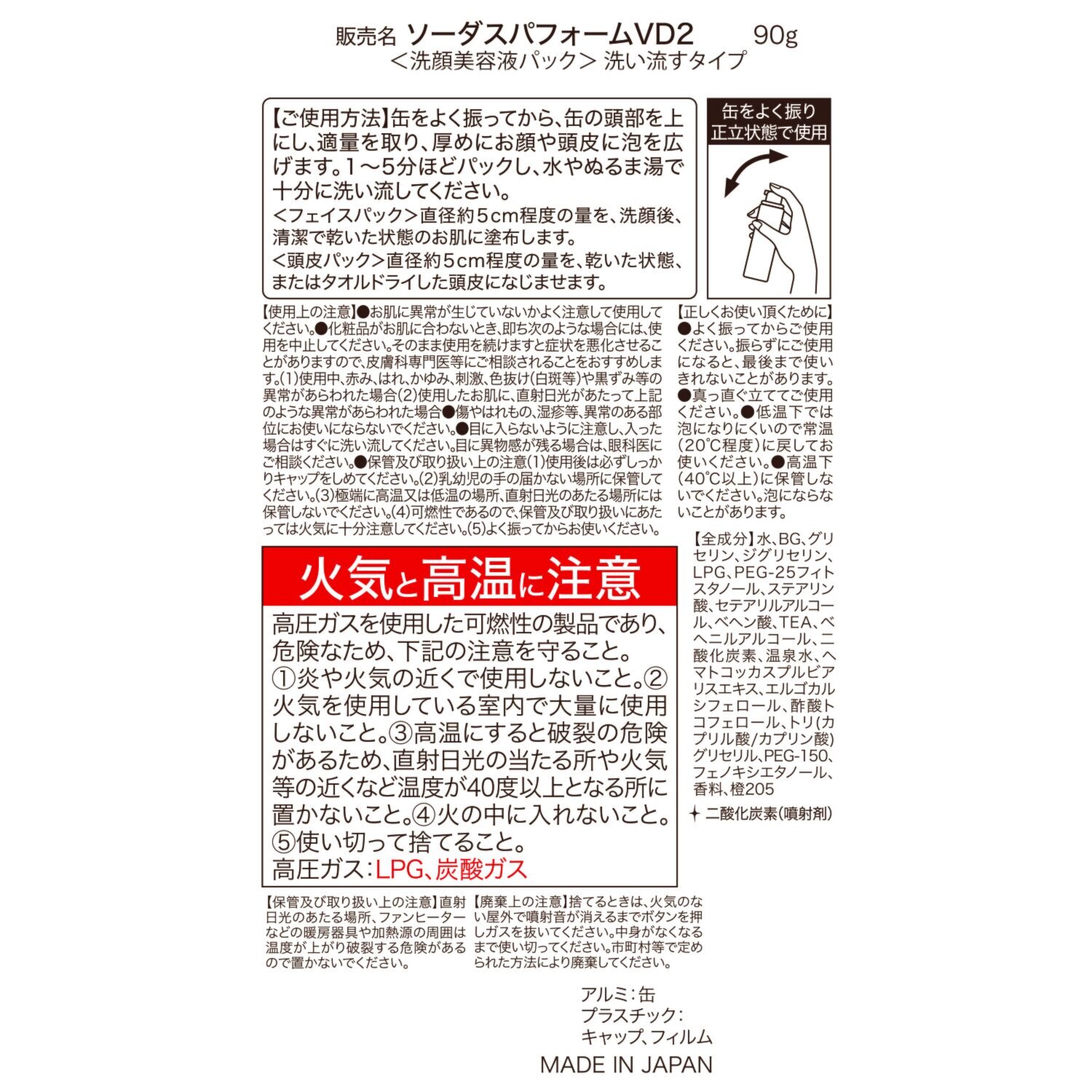 ビタミンＤ＆ ビタミンＥ誘導体配合！ ハリツヤキメ肌へ導く 高濃度炭酸パック ソーダスパフォーム プレミアムＶＤ デビュー３本セット